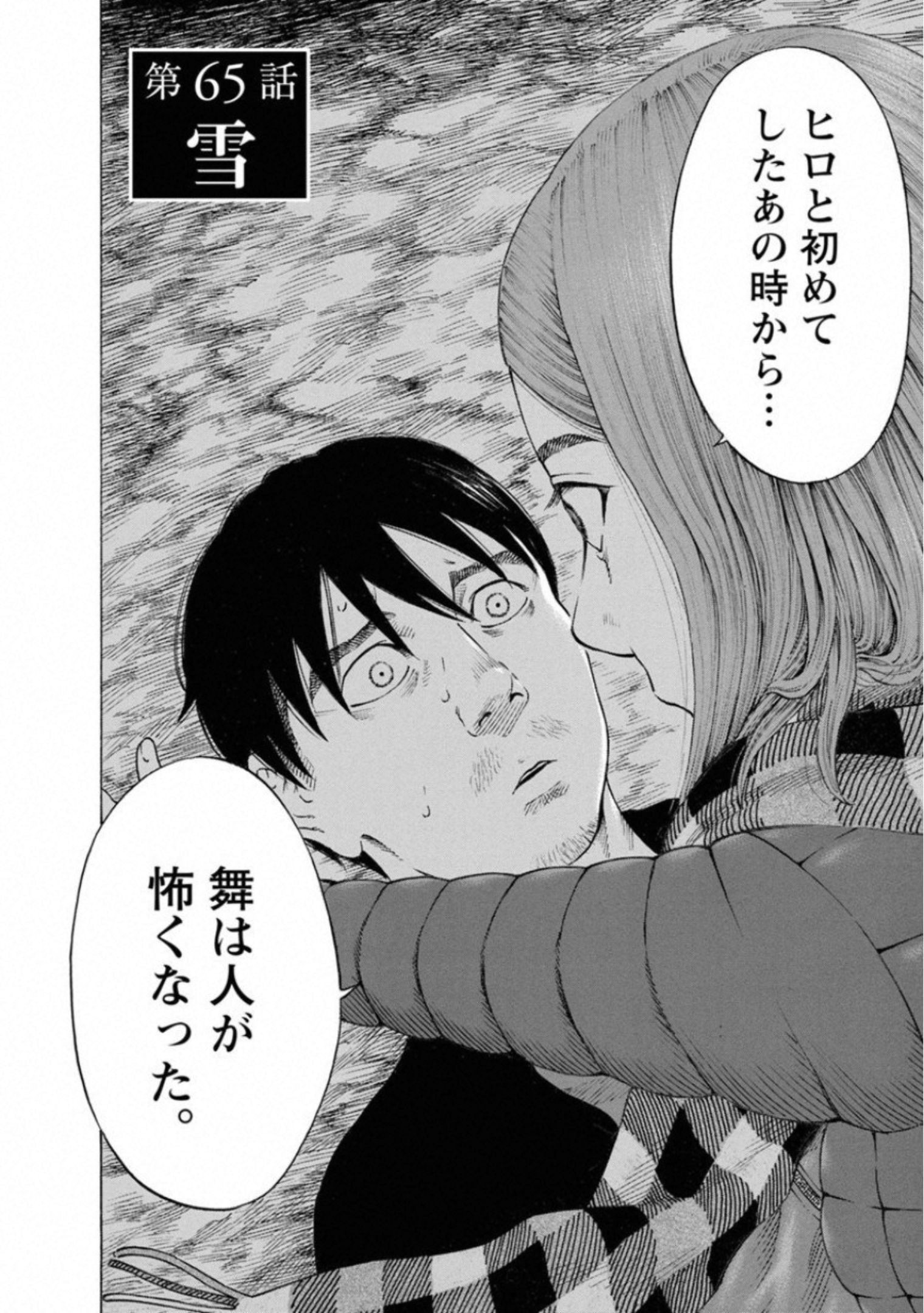 KANKINKON - raw - Chapter 65 - https://jpdd.ccdd.to/JPDD/kankinkon/138045/zirv0crgbbq.jpg