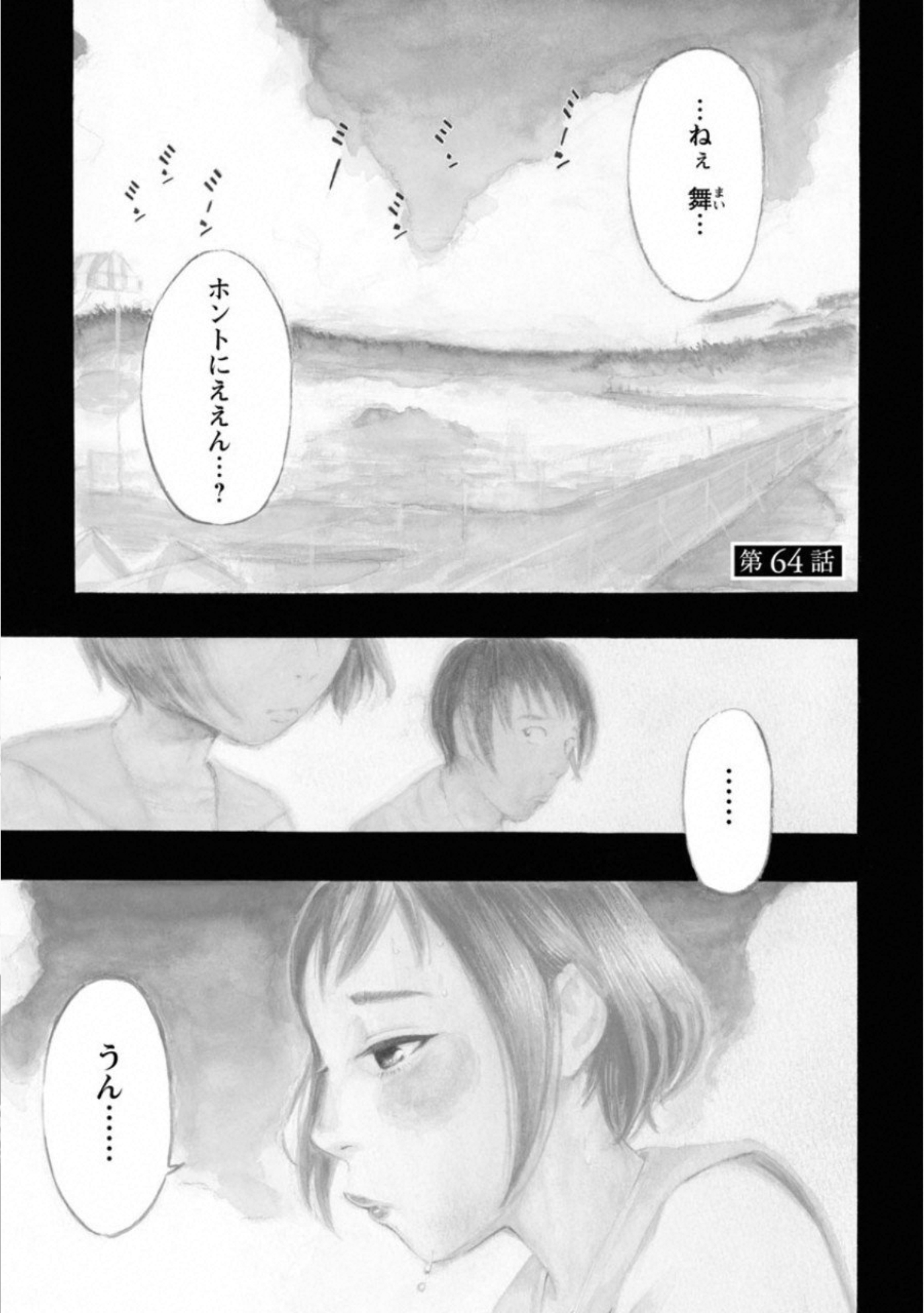KANKINKON - raw - Chapter 64 - https://jpdd.ccdd.to/JPDD/kankinkon/138046/0fxsvz12abu.jpg