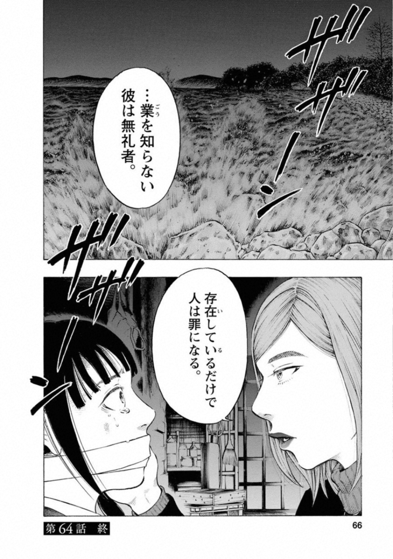 KANKINKON - raw - Chapter 64 - https://jpdd.ccdd.to/JPDD/kankinkon/138046/asv4nttm2oi.jpg