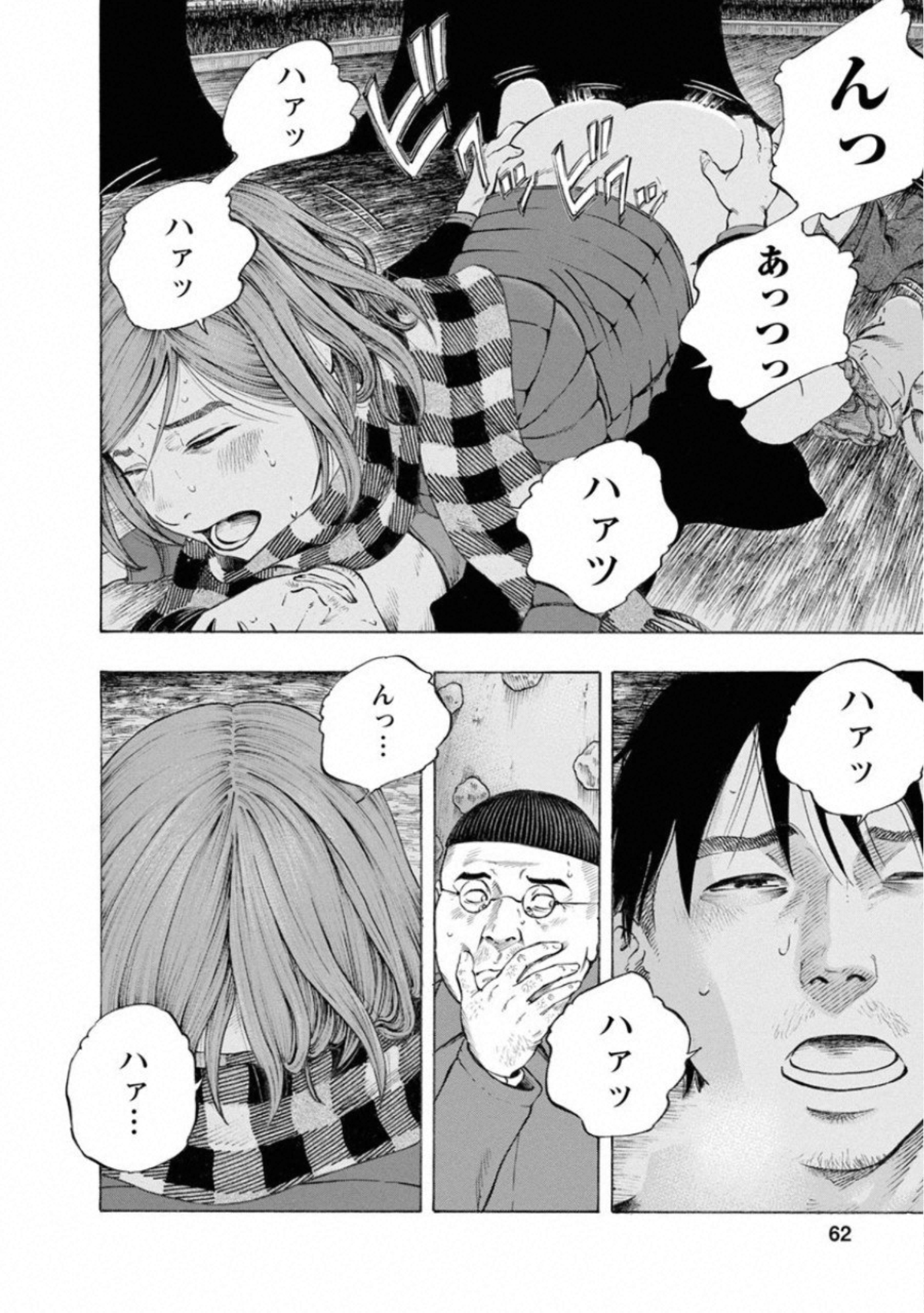 KANKINKON - raw - Chapter 64 - https://jpdd.ccdd.to/JPDD/kankinkon/138046/draqkcujurt.jpg