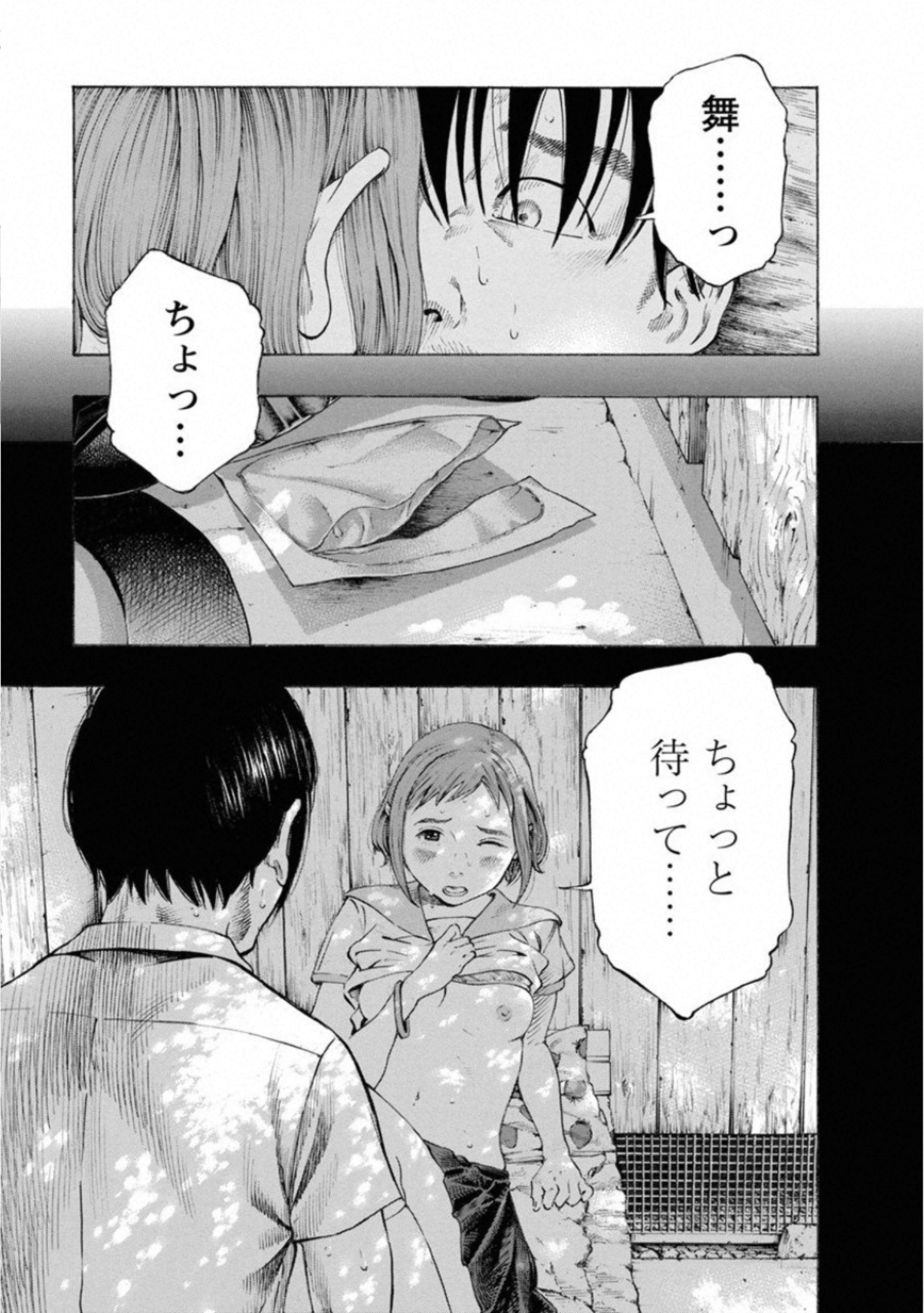 KANKINKON - raw - Chapter 64 - https://jpdd.ccdd.to/JPDD/kankinkon/138046/fqfgzx1kb15.jpg