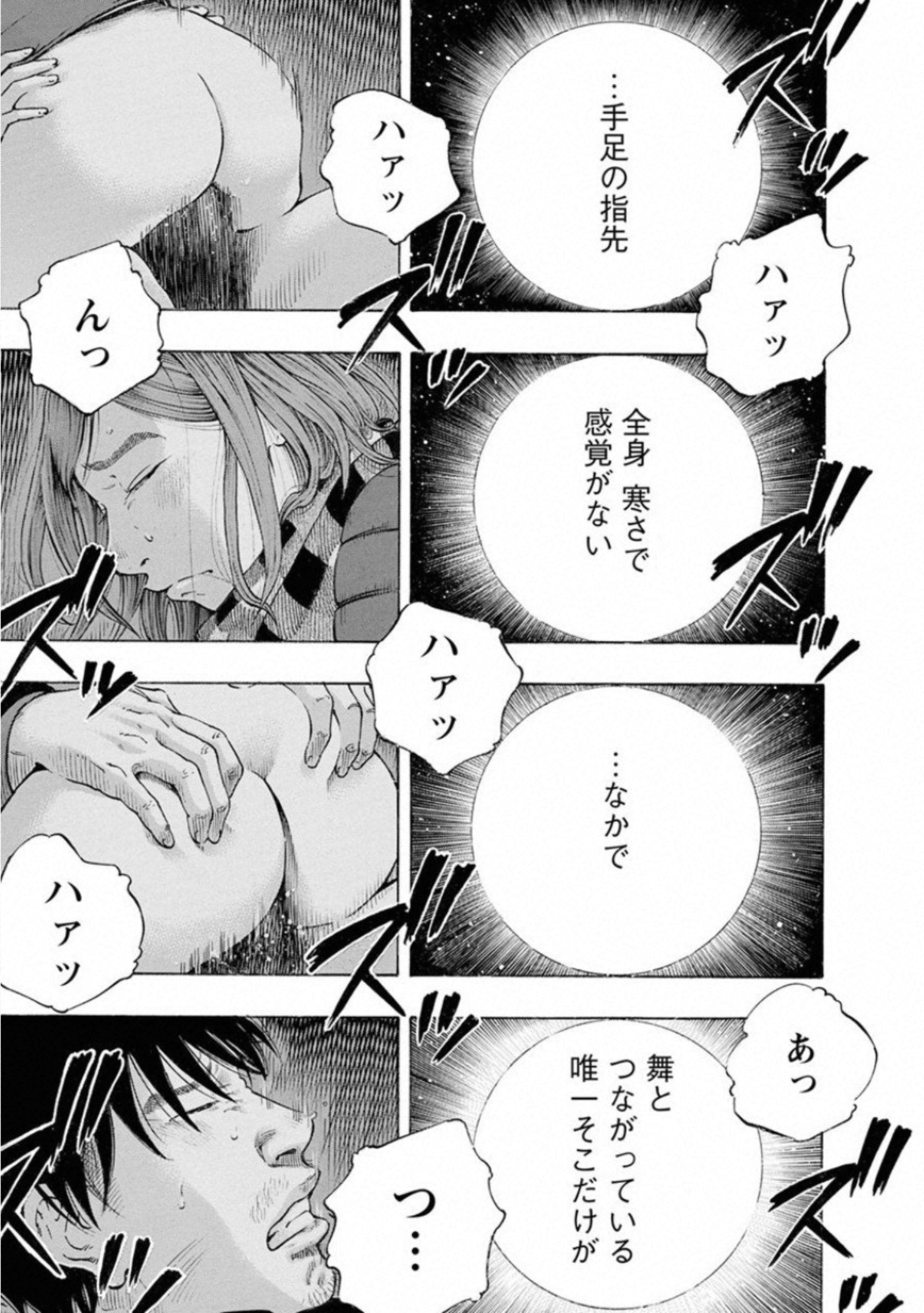 KANKINKON - raw - Chapter 64 - https://jpdd.ccdd.to/JPDD/kankinkon/138046/g25mbcrh1ew.jpg