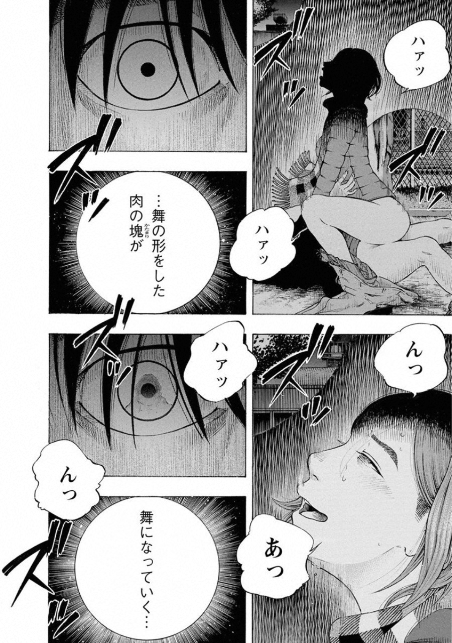 KANKINKON - raw - Chapter 64 - https://jpdd.ccdd.to/JPDD/kankinkon/138046/mqhcliquhz4.jpg