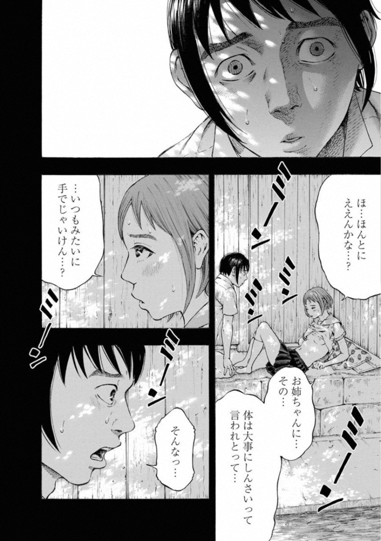 KANKINKON - raw - Chapter 64 - https://jpdd.ccdd.to/JPDD/kankinkon/138046/oj42grcjqks.jpg