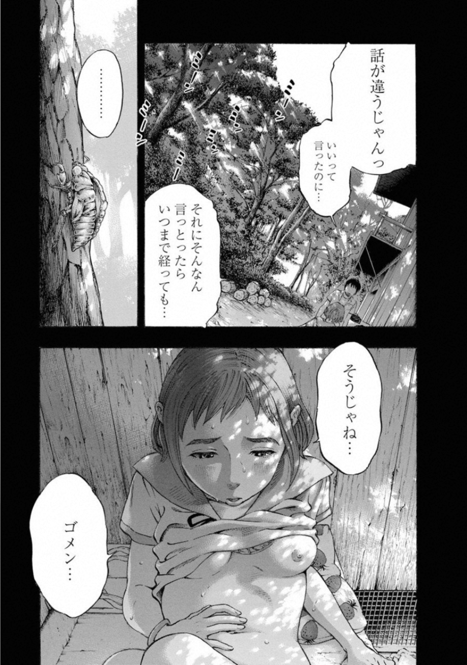 KANKINKON - raw - Chapter 64 - https://jpdd.ccdd.to/JPDD/kankinkon/138046/sipr5xb4n2o.jpg