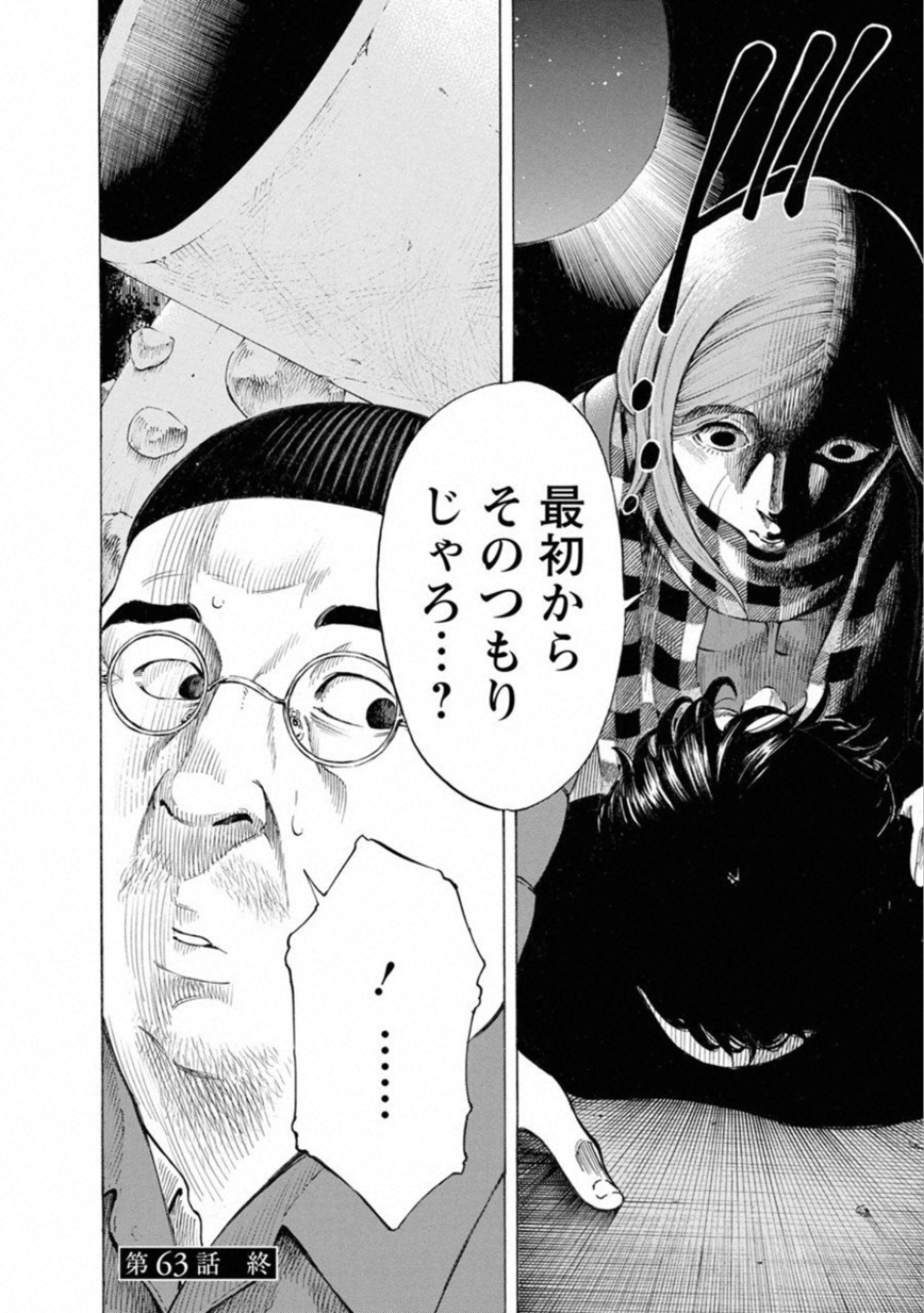 KANKINKON - raw - Chapter 63 - https://jpdd.ccdd.to/JPDD/kankinkon/138047/210ckotfb4u.jpg