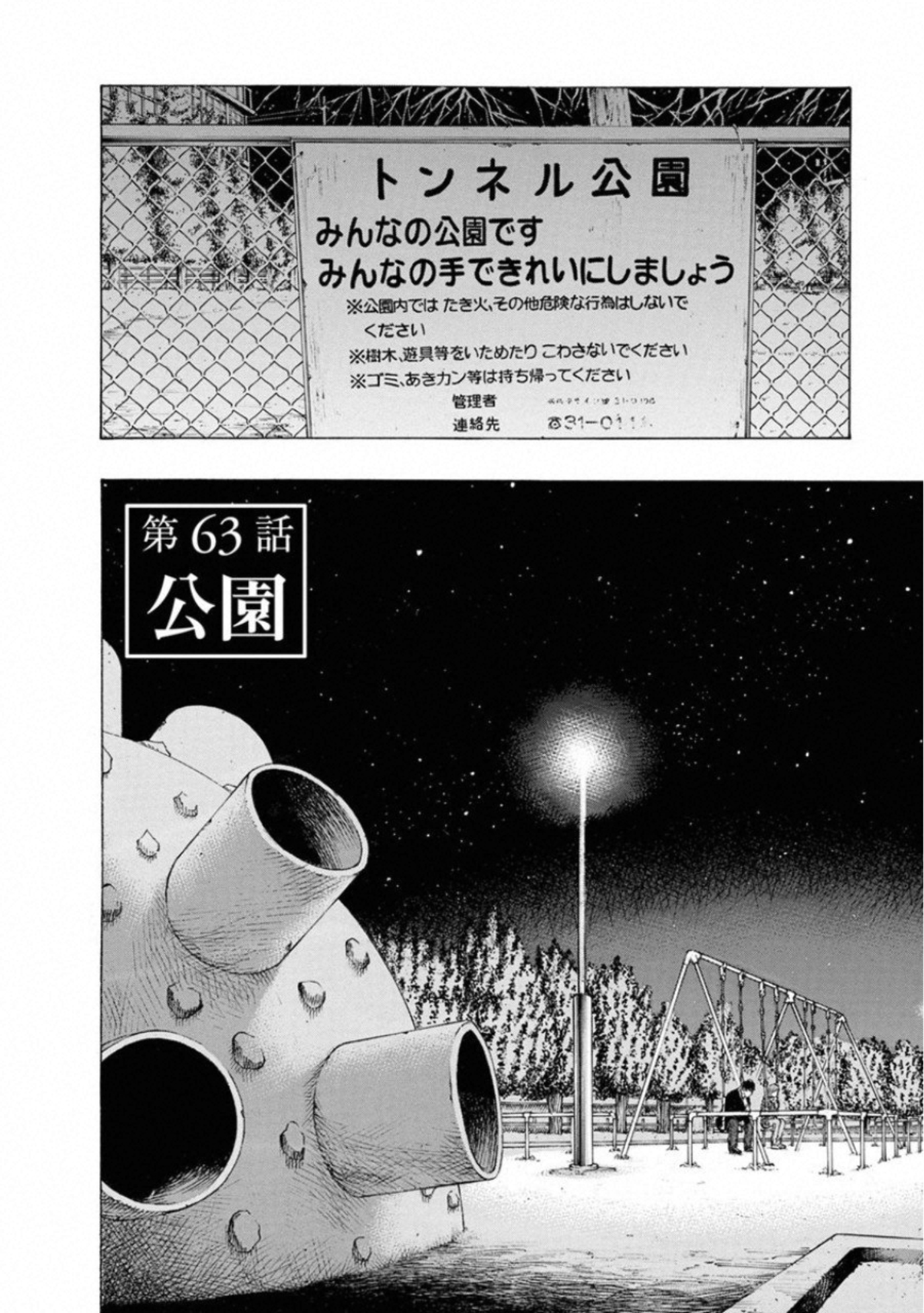 KANKINKON - raw - Chapter 63 - https://jpdd.ccdd.to/JPDD/kankinkon/138047/3cv4s4hxbnu.jpg