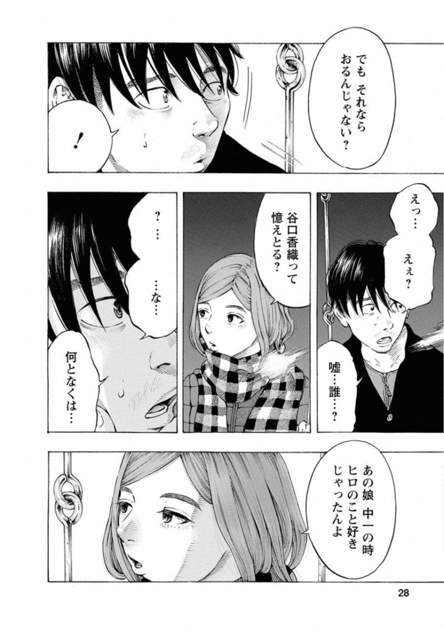 KANKINKON - raw - Chapter 63 - https://jpdd.ccdd.to/JPDD/kankinkon/138047/4xlnbsp2ov4.jpg