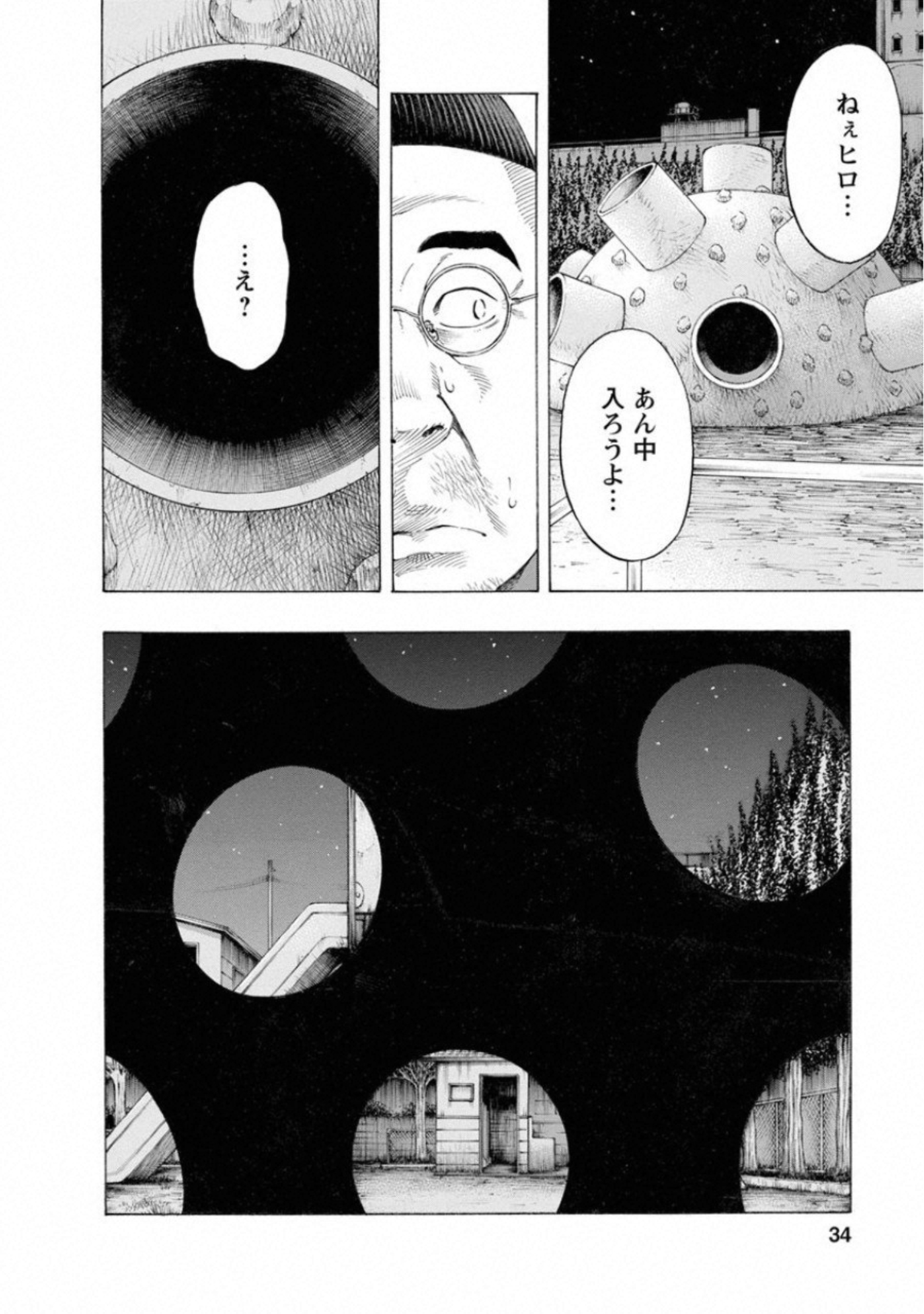 KANKINKON - raw - Chapter 63 - https://jpdd.ccdd.to/JPDD/kankinkon/138047/aagmmqmvnjj.jpg
