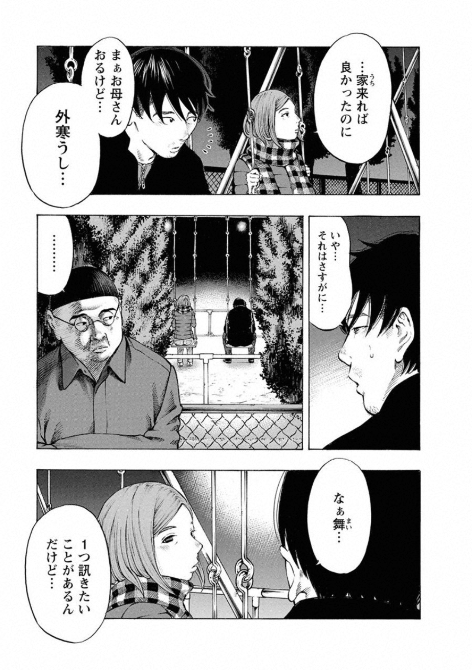 KANKINKON - raw - Chapter 63 - https://jpdd.ccdd.to/JPDD/kankinkon/138047/ca4pqc1m0ro.jpg