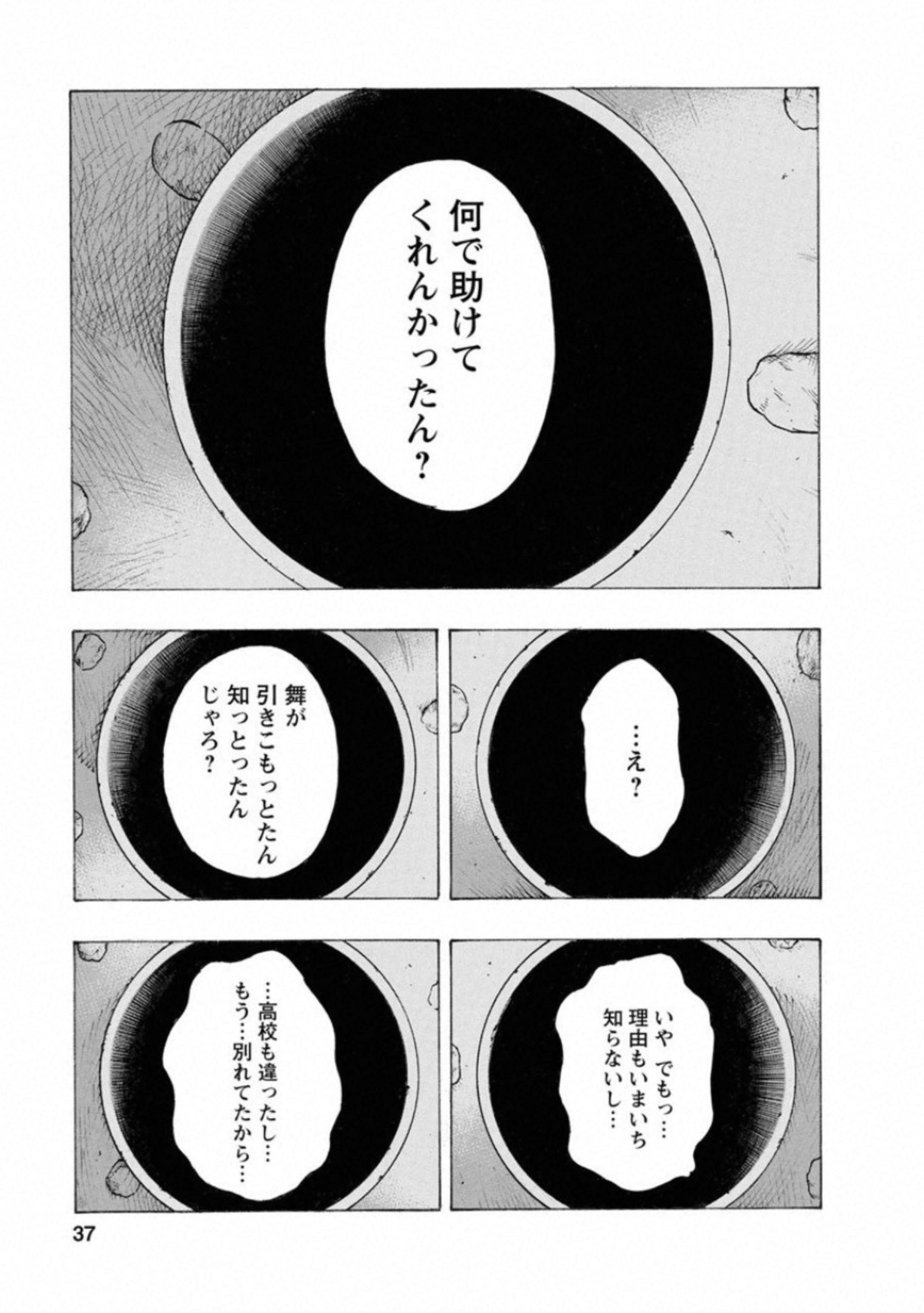 KANKINKON - raw - Chapter 63 - https://jpdd.ccdd.to/JPDD/kankinkon/138047/de5gd1w0bzp.jpg