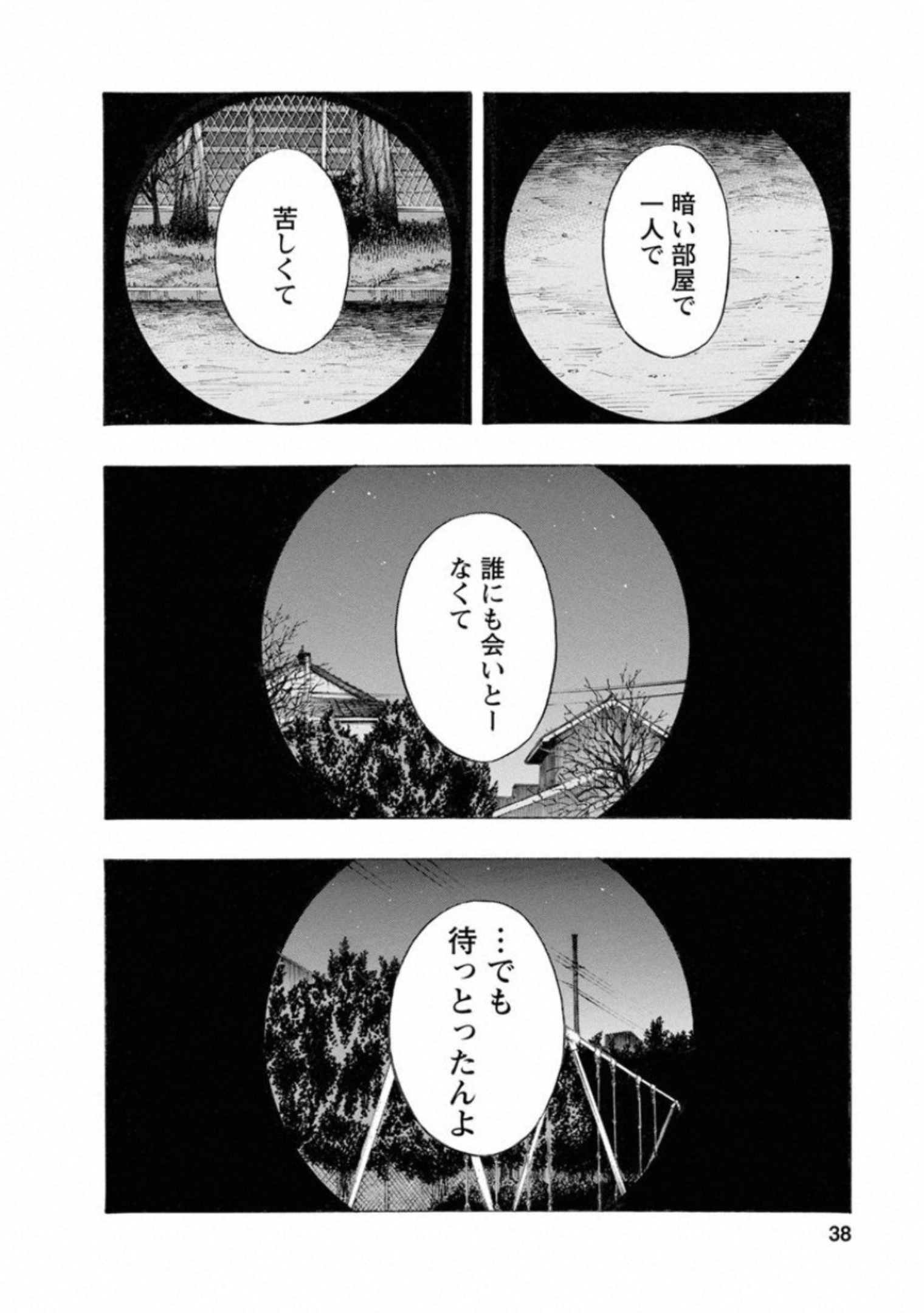 KANKINKON - raw - Chapter 63 - https://jpdd.ccdd.to/JPDD/kankinkon/138047/ild4vckreg3.jpg