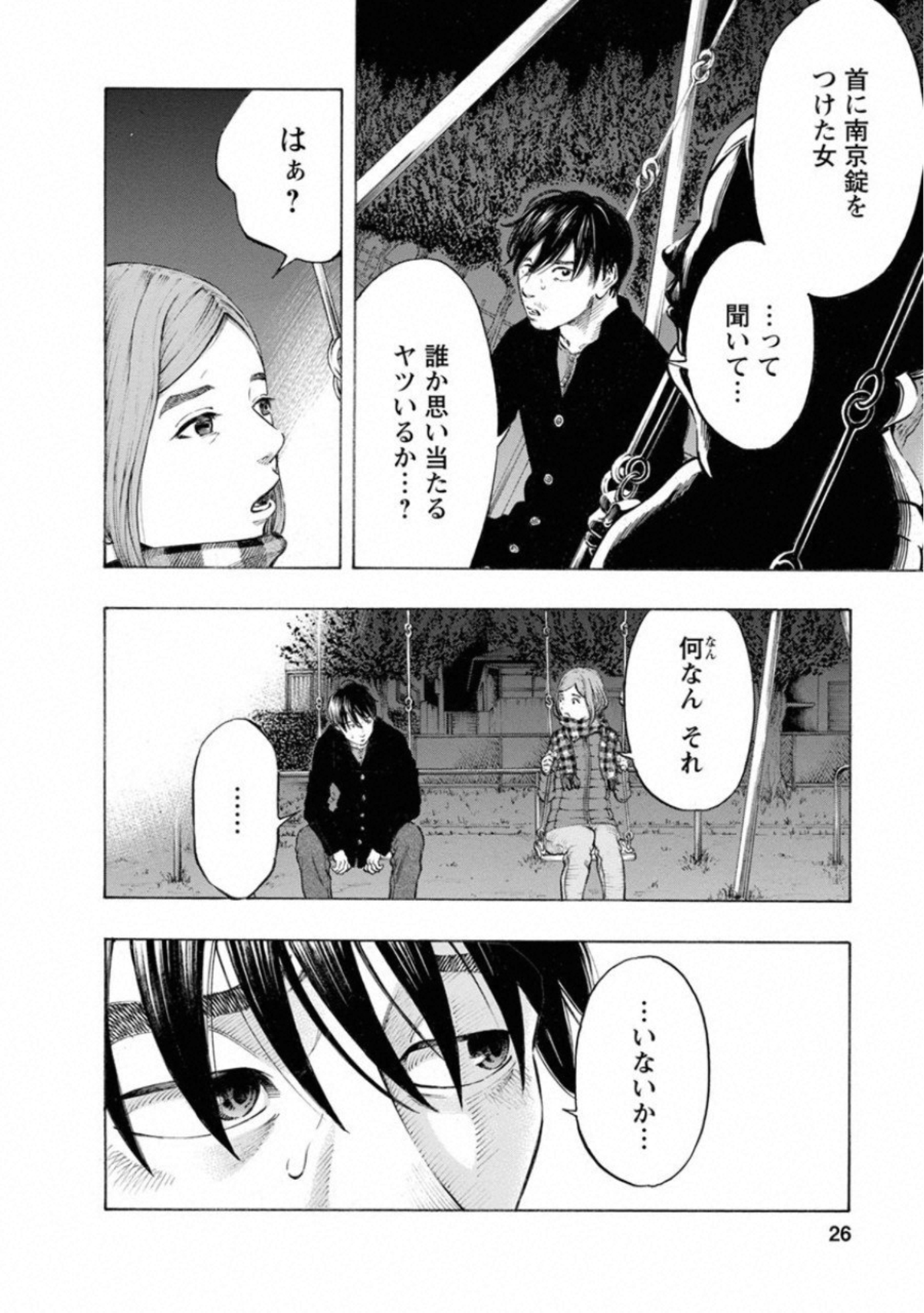 KANKINKON - raw - Chapter 63 - https://jpdd.ccdd.to/JPDD/kankinkon/138047/klhu22zjn4b.jpg