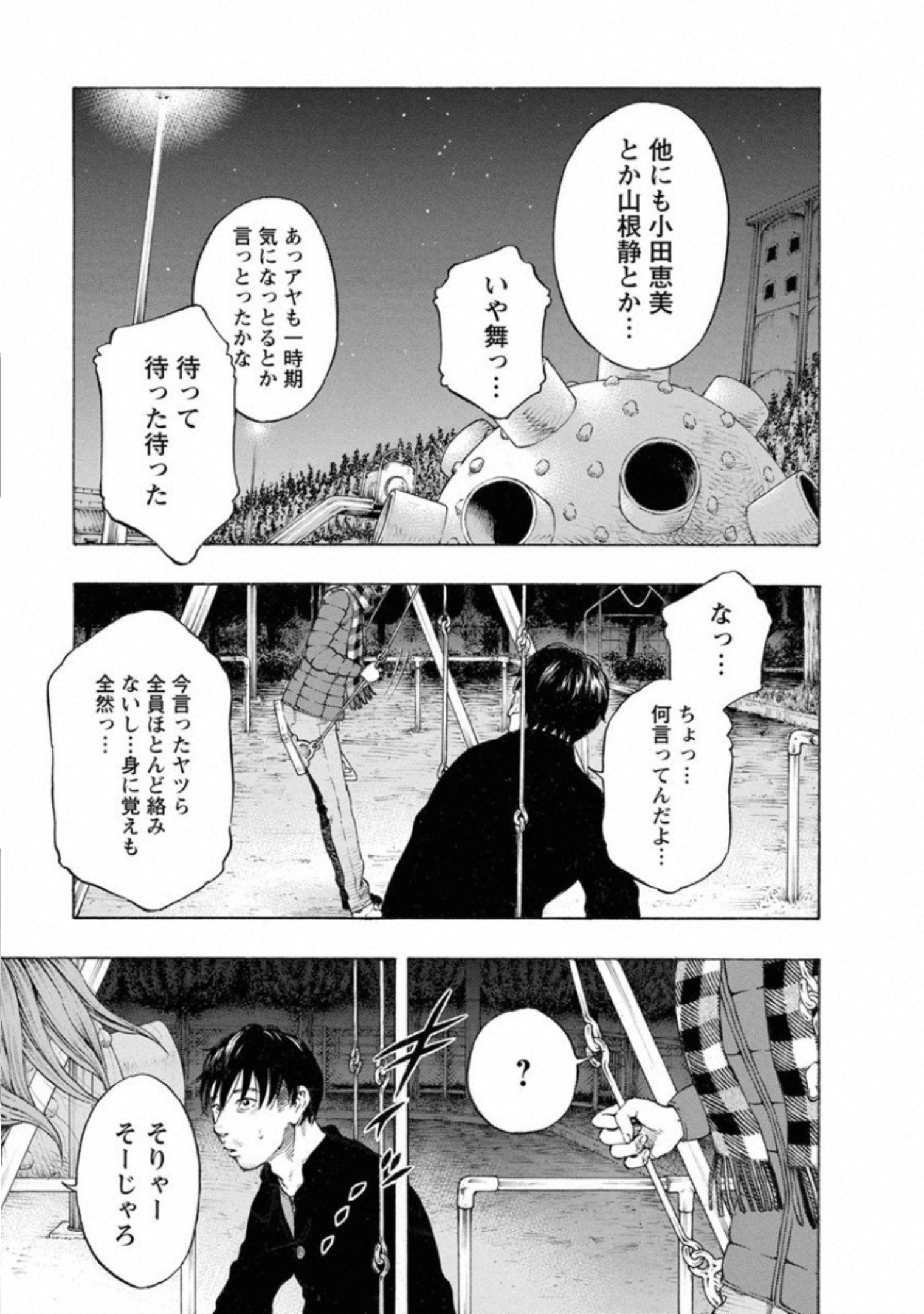 KANKINKON - raw - Chapter 63 - https://jpdd.ccdd.to/JPDD/kankinkon/138047/kxcfq2inhkx.jpg