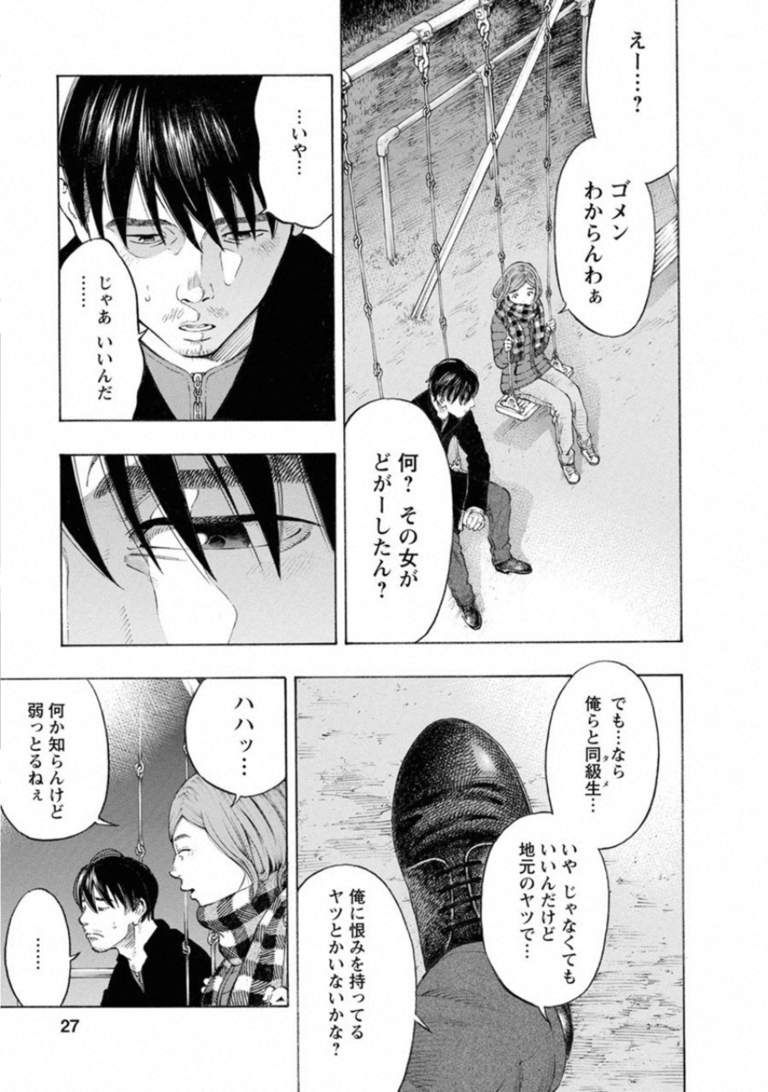KANKINKON - raw - Chapter 63 - https://jpdd.ccdd.to/JPDD/kankinkon/138047/oo3ywvsyv3h.jpg