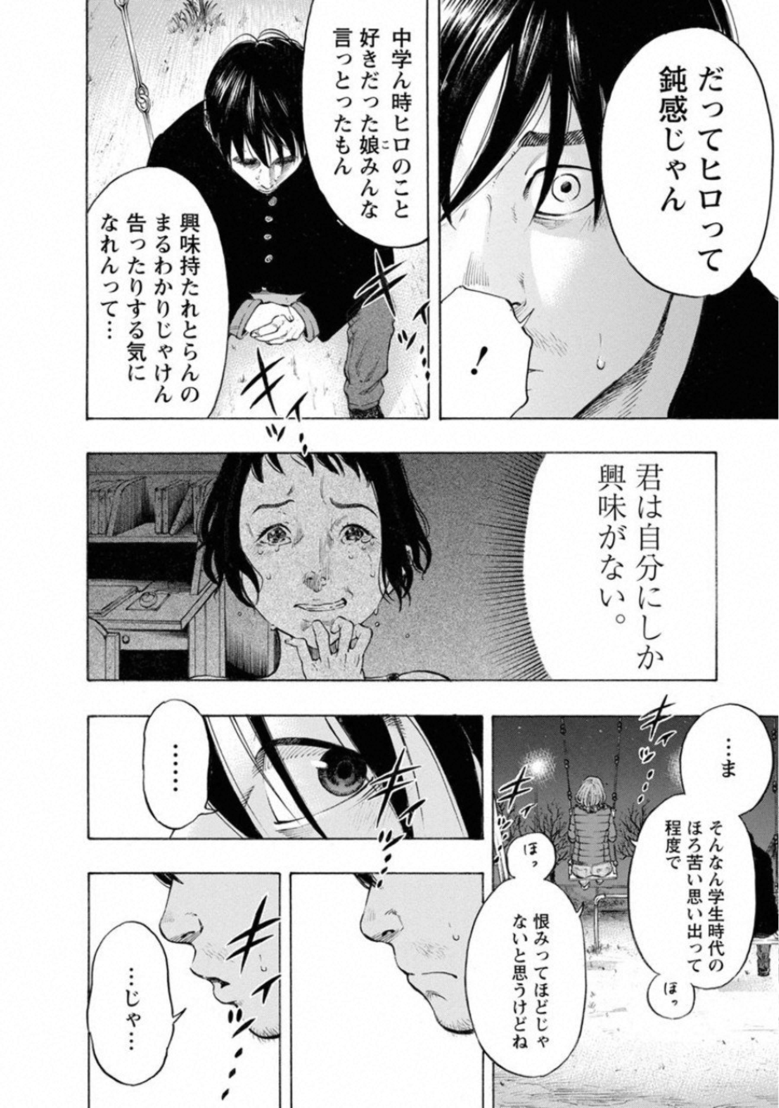 KANKINKON - raw - Chapter 63 - https://jpdd.ccdd.to/JPDD/kankinkon/138047/tjuo5erqxuy.jpg