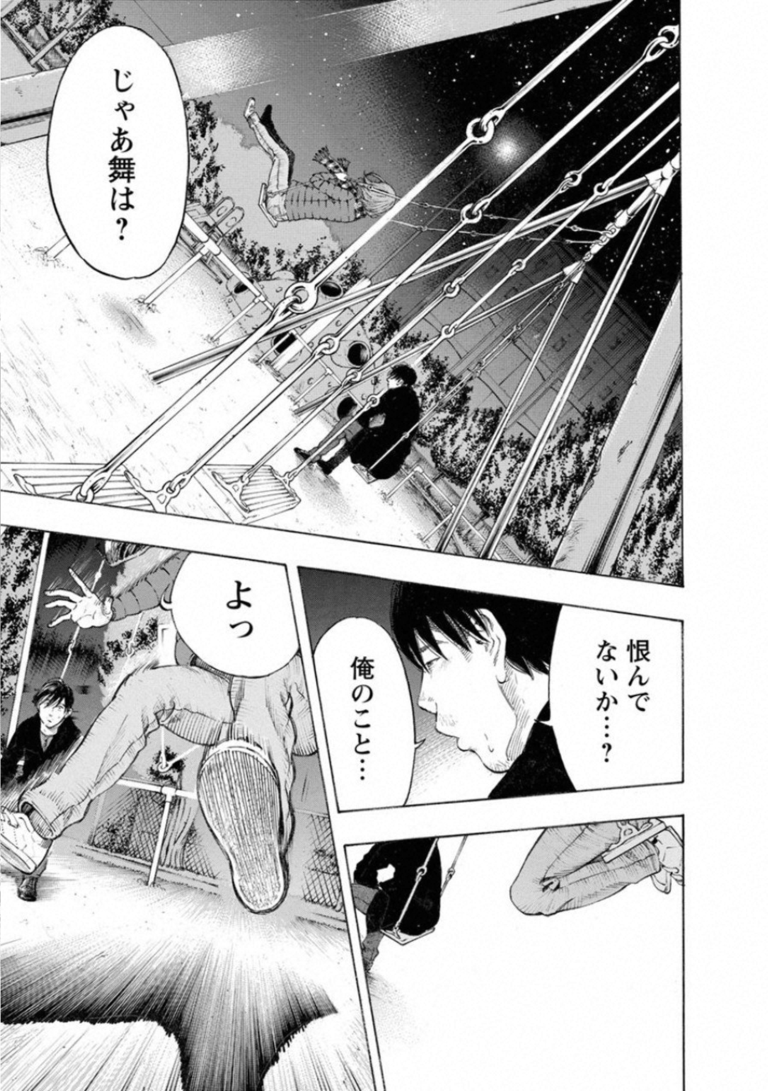 KANKINKON - raw - Chapter 63 - https://jpdd.ccdd.to/JPDD/kankinkon/138047/v4psj2gxcv1.jpg