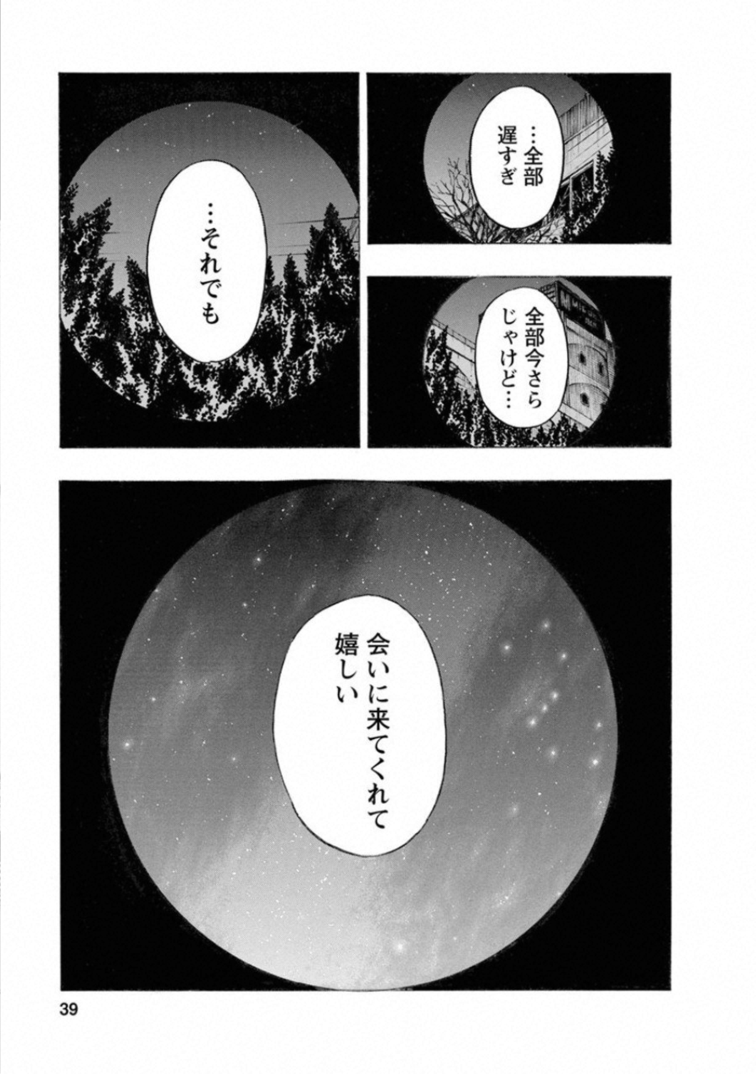 KANKINKON - raw - Chapter 63 - https://jpdd.ccdd.to/JPDD/kankinkon/138047/xvbtoo1boat.jpg