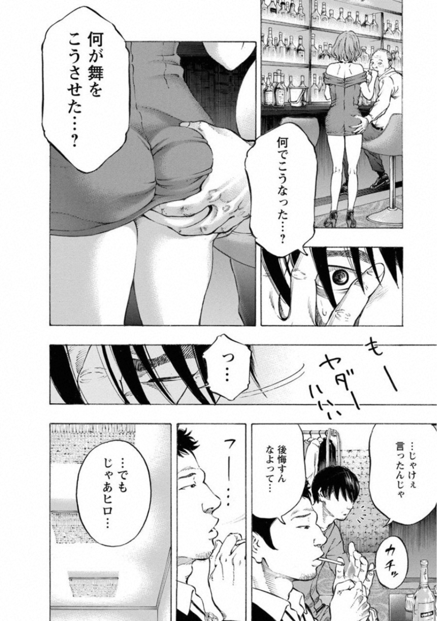 KANKINKON - raw - Chapter 62 - https://jpdd.ccdd.to/JPDD/kankinkon/138048/0vh3w2nd2az.jpg