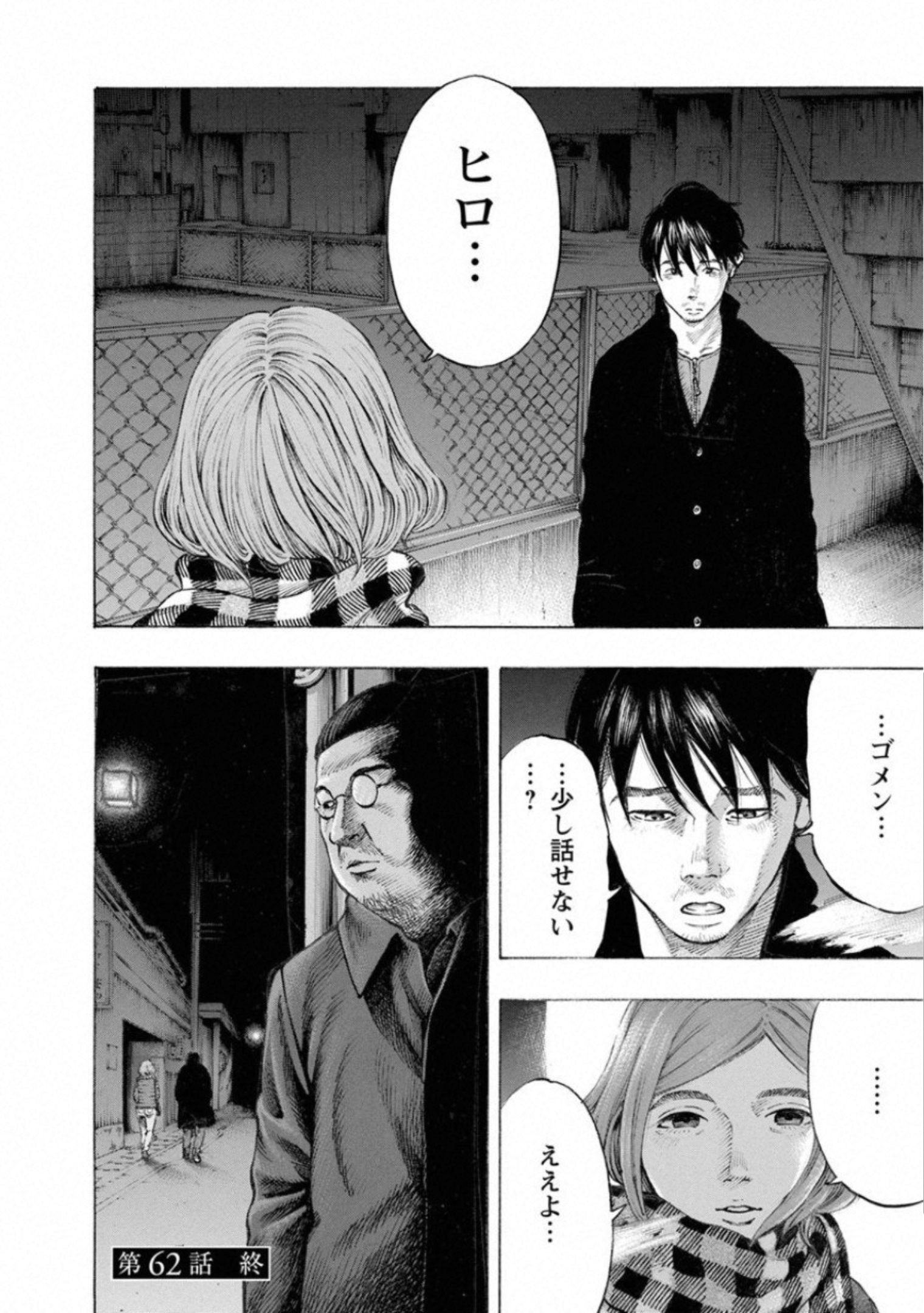 KANKINKON - raw - Chapter 62 - https://jpdd.ccdd.to/JPDD/kankinkon/138048/2iywqxf4gtv.jpg