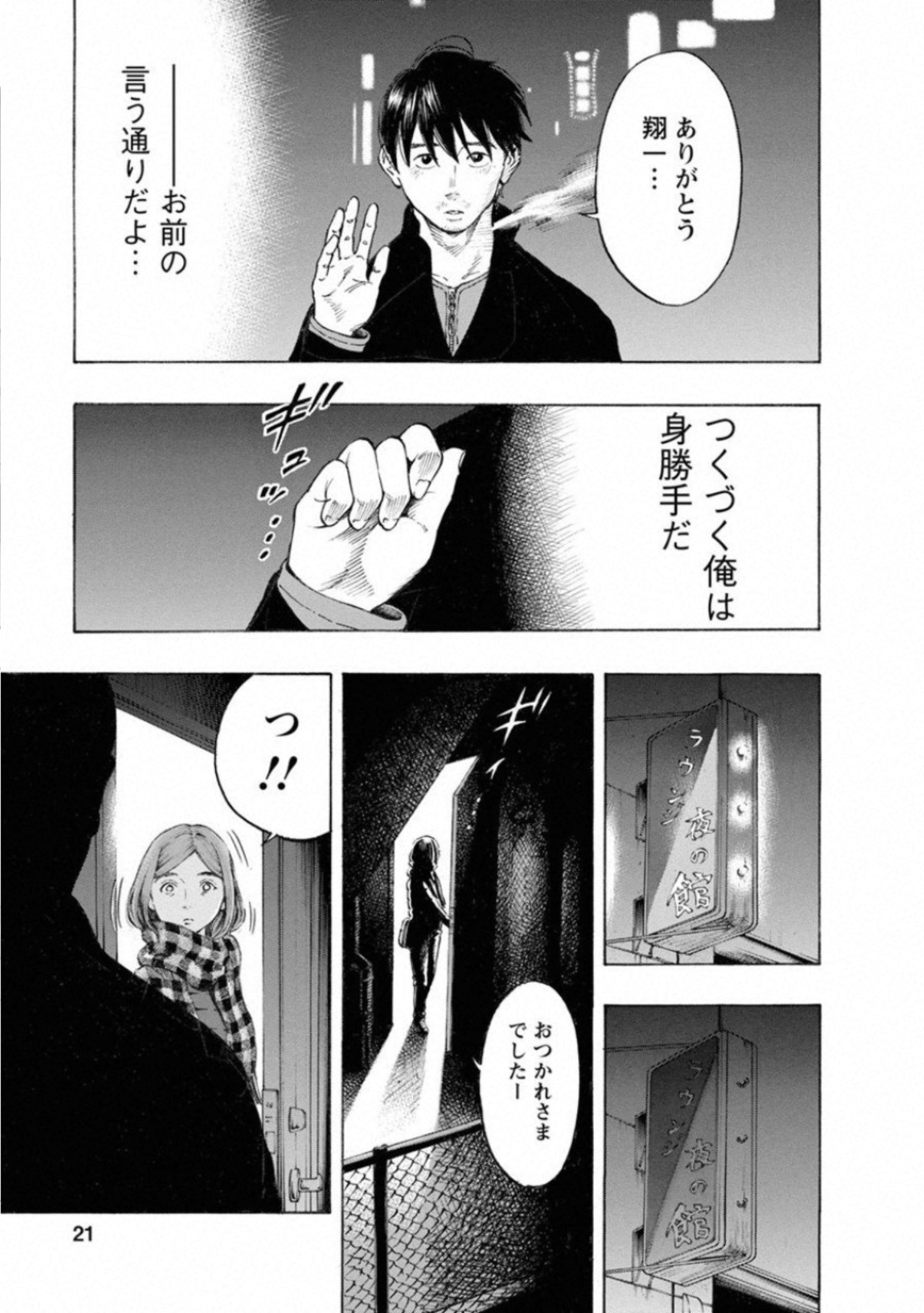 KANKINKON - raw - Chapter 62 - https://jpdd.ccdd.to/JPDD/kankinkon/138048/4fyolrqxgpq.jpg