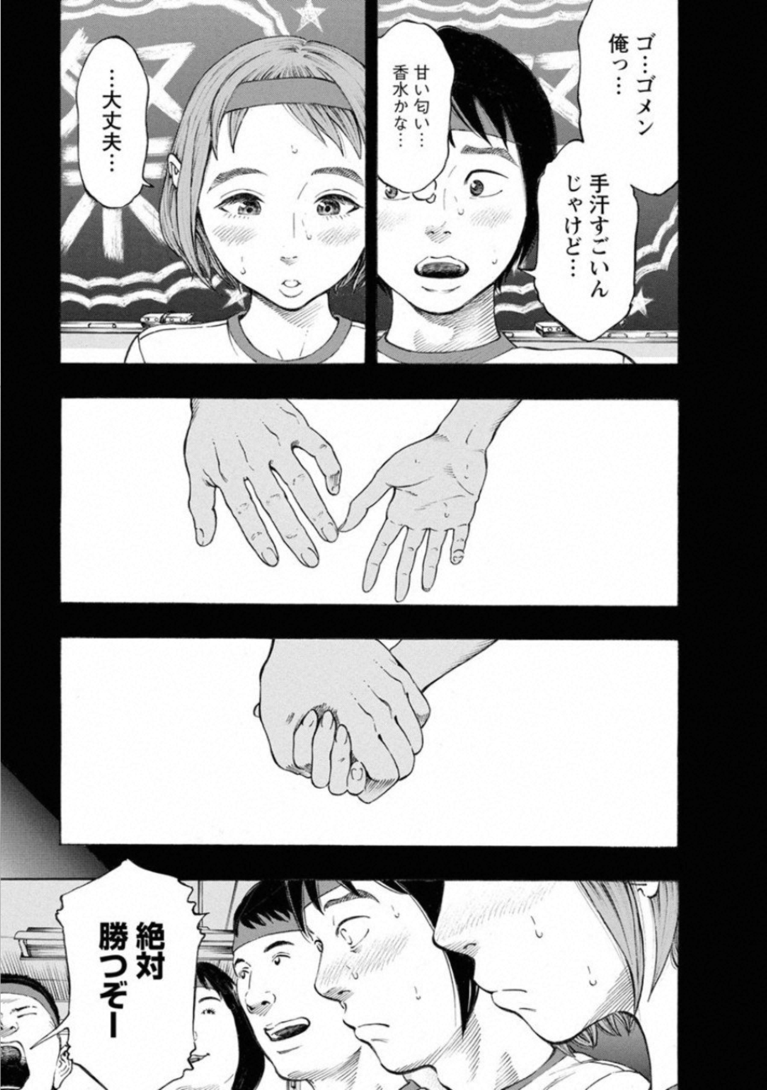 KANKINKON - raw - Chapter 62 - https://jpdd.ccdd.to/JPDD/kankinkon/138048/51uvi4nb4sv.jpg