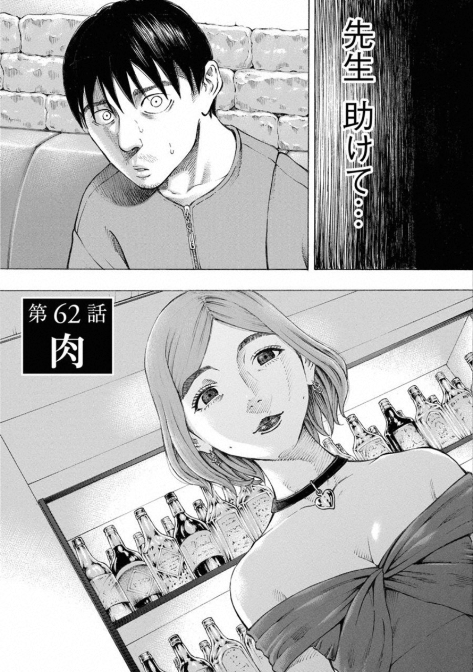 KANKINKON - raw - Chapter 62 - https://jpdd.ccdd.to/JPDD/kankinkon/138048/5mcsdbtaphk.jpg