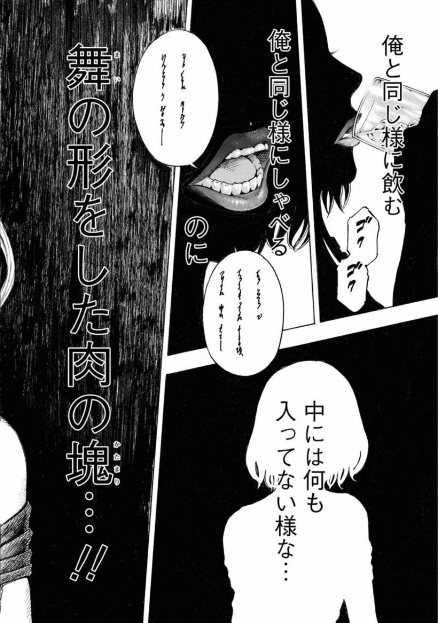 KANKINKON - raw - Chapter 62 - https://jpdd.ccdd.to/JPDD/kankinkon/138048/gfwvomrbt4o.jpg
