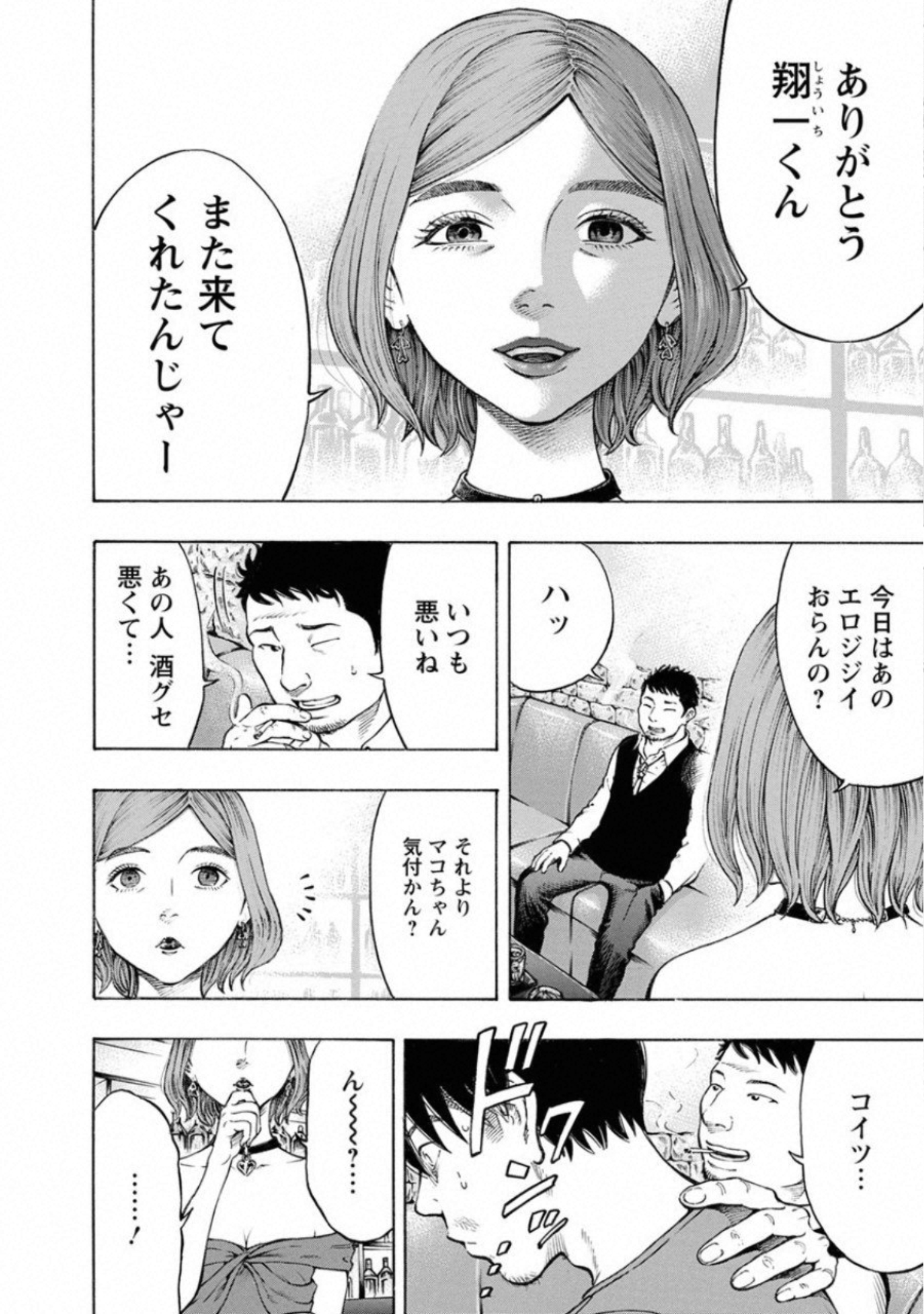 KANKINKON - raw - Chapter 62 - https://jpdd.ccdd.to/JPDD/kankinkon/138048/hcrltzlpavz.jpg