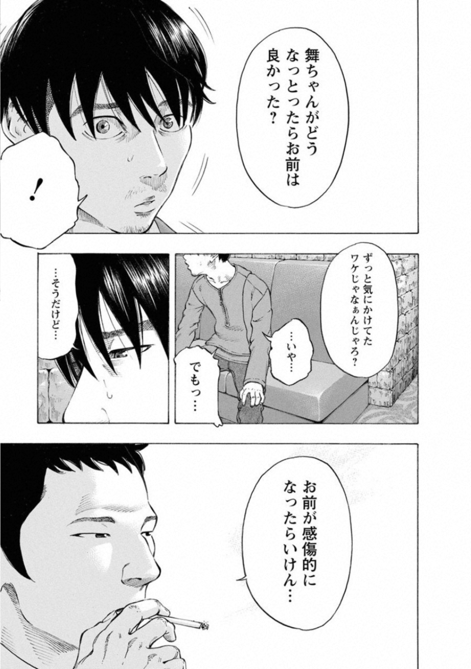 KANKINKON - raw - Chapter 62 - https://jpdd.ccdd.to/JPDD/kankinkon/138048/kvu5i5mqjtp.jpg