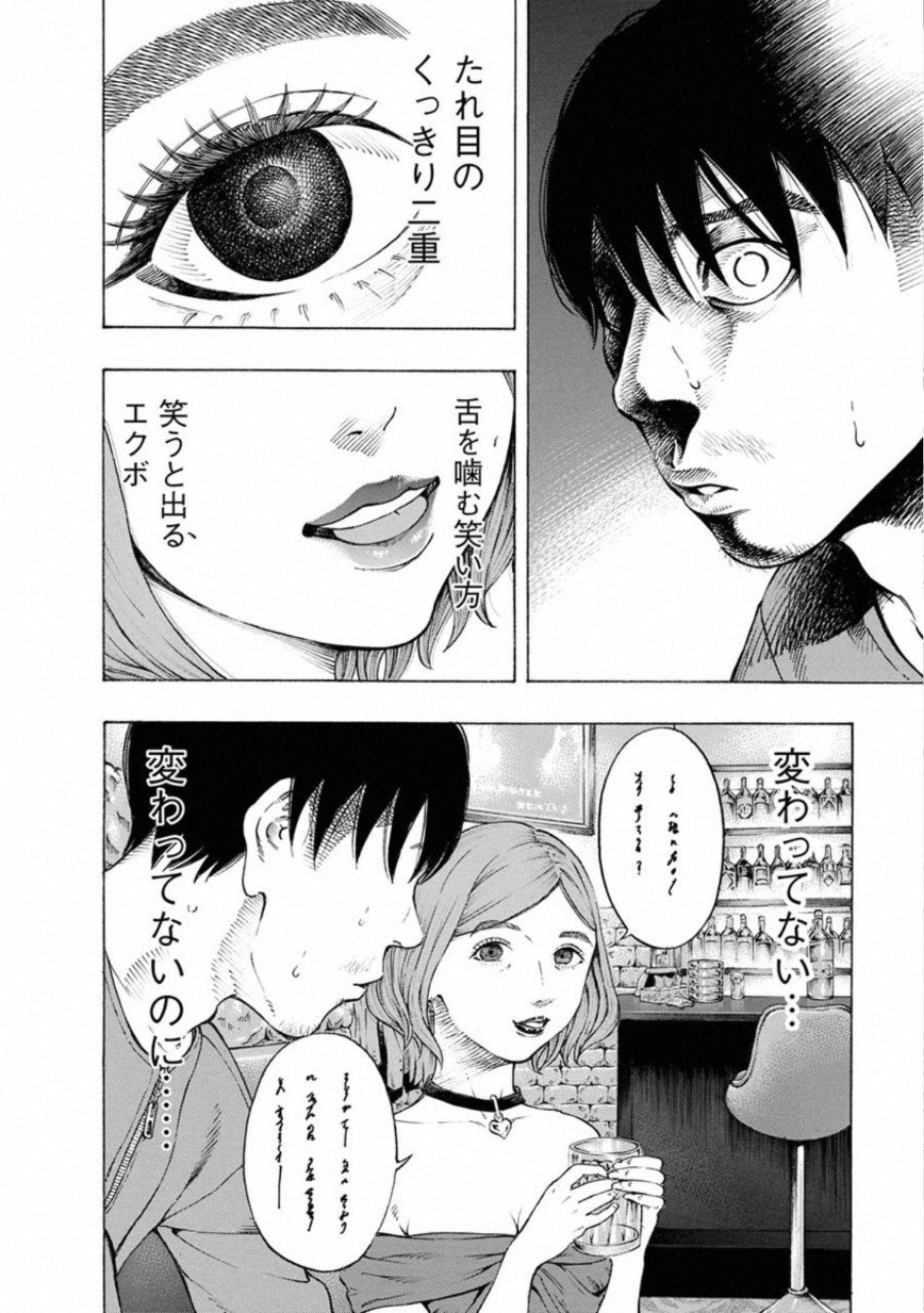 KANKINKON - raw - Chapter 62 - https://jpdd.ccdd.to/JPDD/kankinkon/138048/lcesapfclib.jpg
