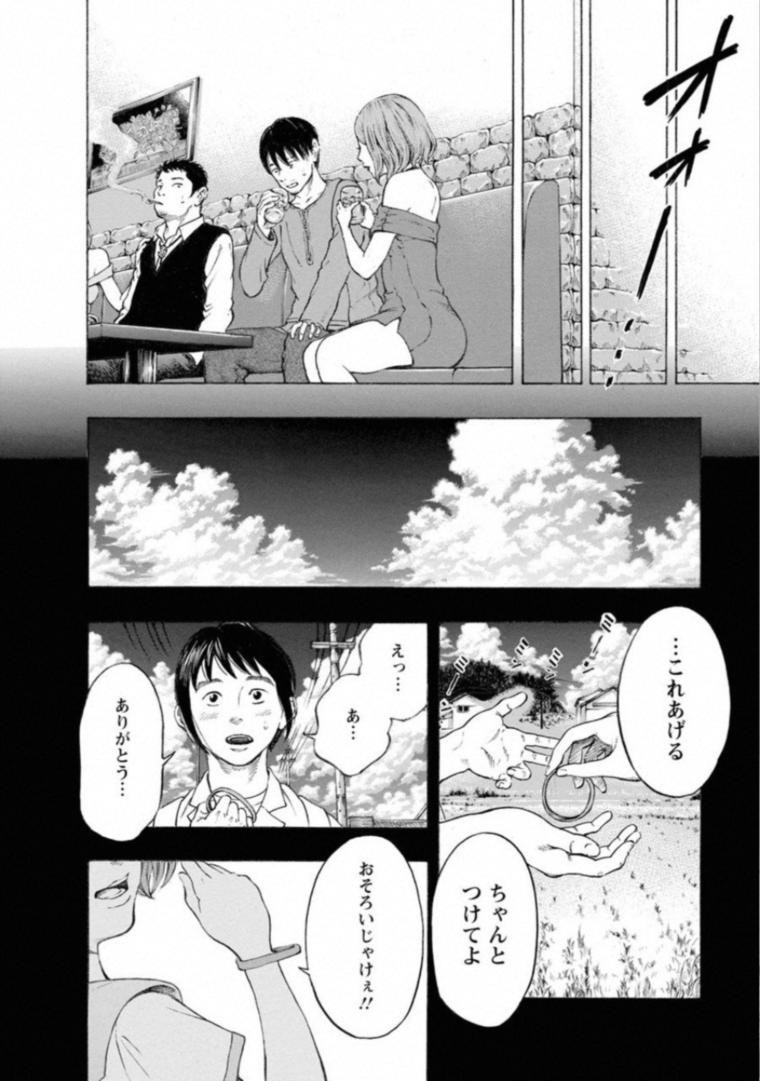 KANKINKON - raw - Chapter 62 - https://jpdd.ccdd.to/JPDD/kankinkon/138048/lnzpcip4rjx.jpg