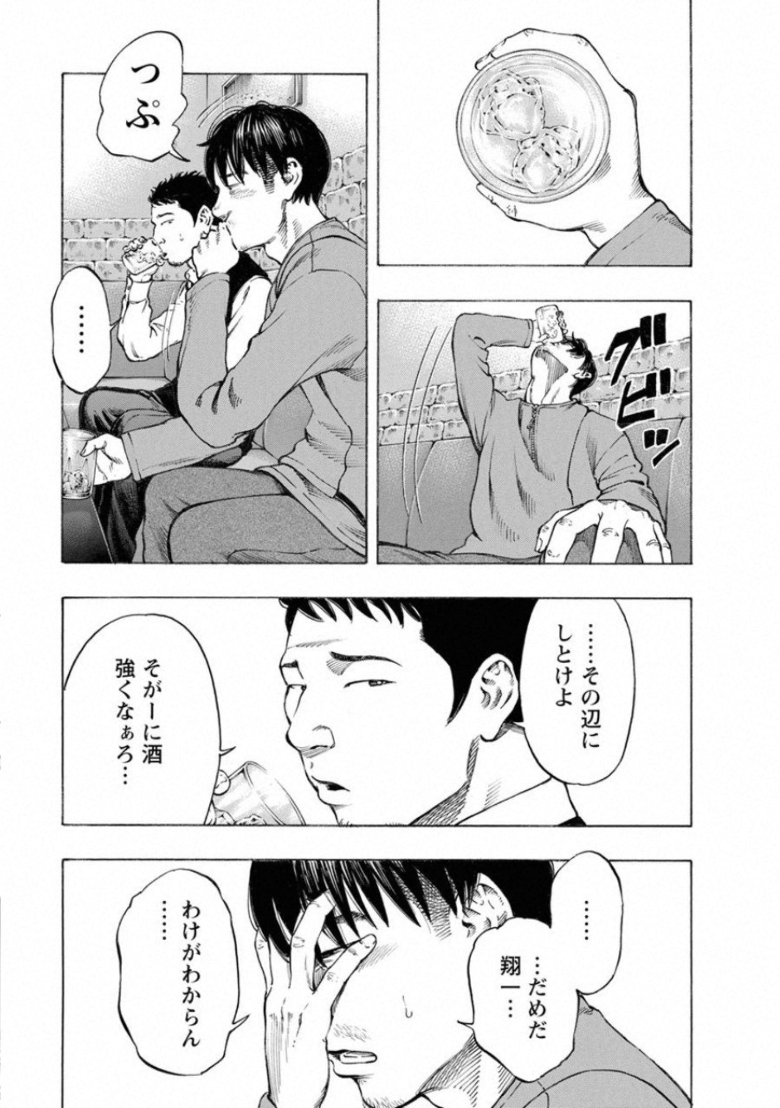 KANKINKON - raw - Chapter 62 - https://jpdd.ccdd.to/JPDD/kankinkon/138048/qhar4leq0p5.jpg