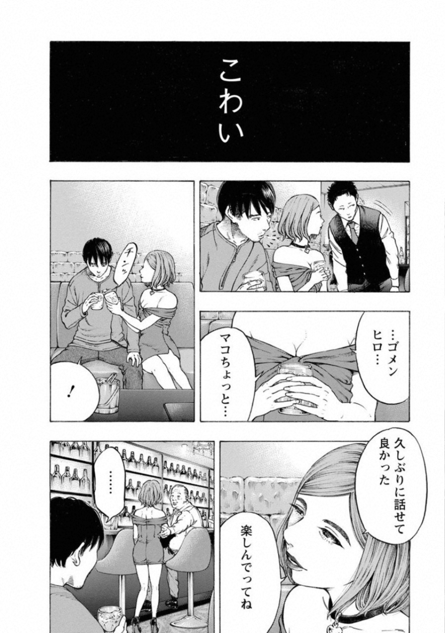 KANKINKON - raw - Chapter 62 - https://jpdd.ccdd.to/JPDD/kankinkon/138048/semh0f3tjcz.jpg