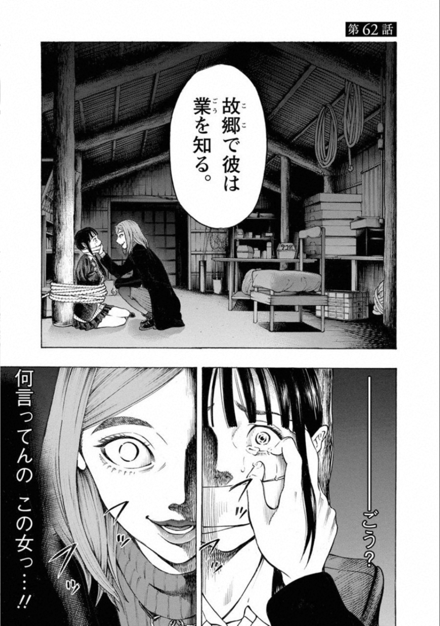 KANKINKON - raw - Chapter 62 - https://jpdd.ccdd.to/JPDD/kankinkon/138048/twlkggn0gfq.jpg