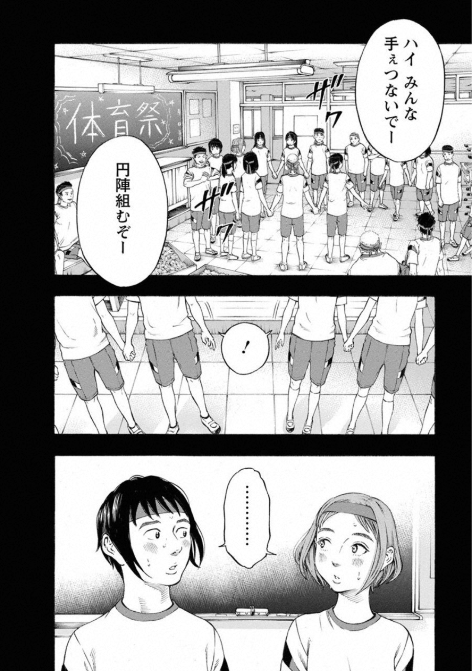 KANKINKON - raw - Chapter 62 - https://jpdd.ccdd.to/JPDD/kankinkon/138048/w2praoz3y5k.jpg