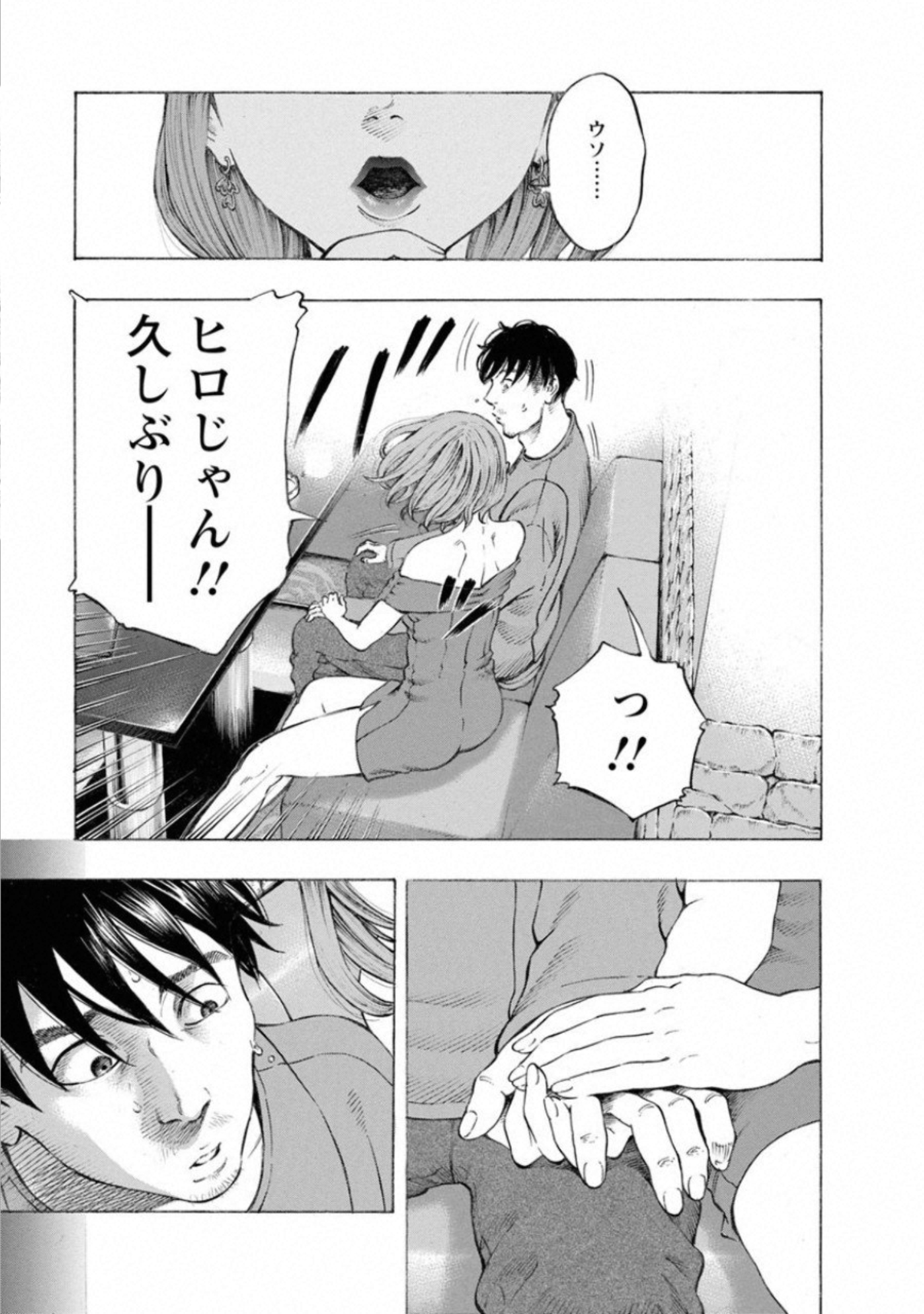 KANKINKON - raw - Chapter 62 - https://jpdd.ccdd.to/JPDD/kankinkon/138048/xlvogoowgnt.jpg