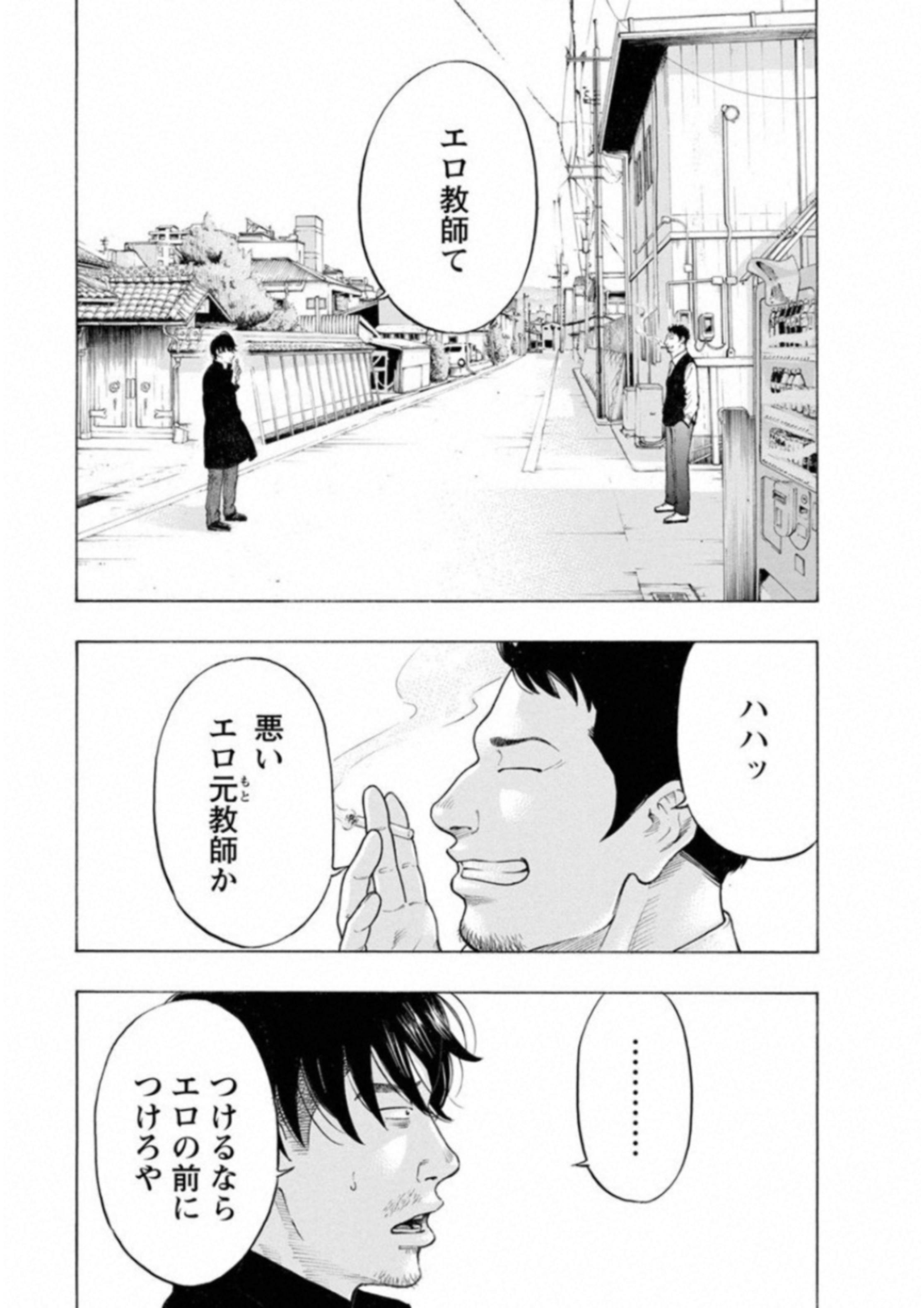 KANKINKON - raw - Chapter 60 - https://jpdd.ccdd.to/JPDD/kankinkon/138050/3pb0cyxbb35.jpg