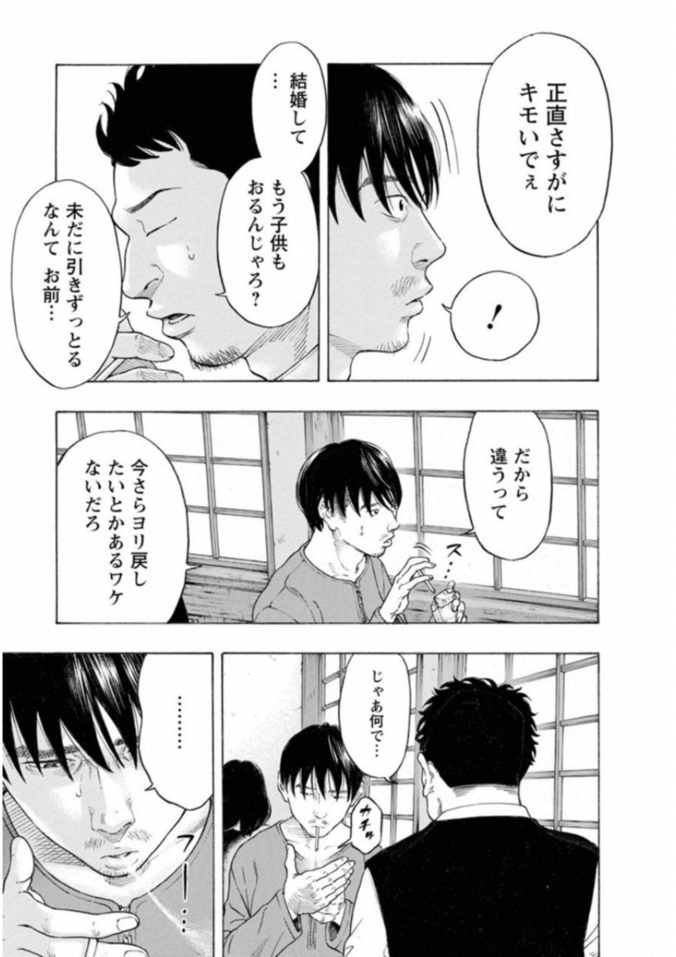 KANKINKON - raw - Chapter 60 - https://jpdd.ccdd.to/JPDD/kankinkon/138050/400rlkx23t3.jpg