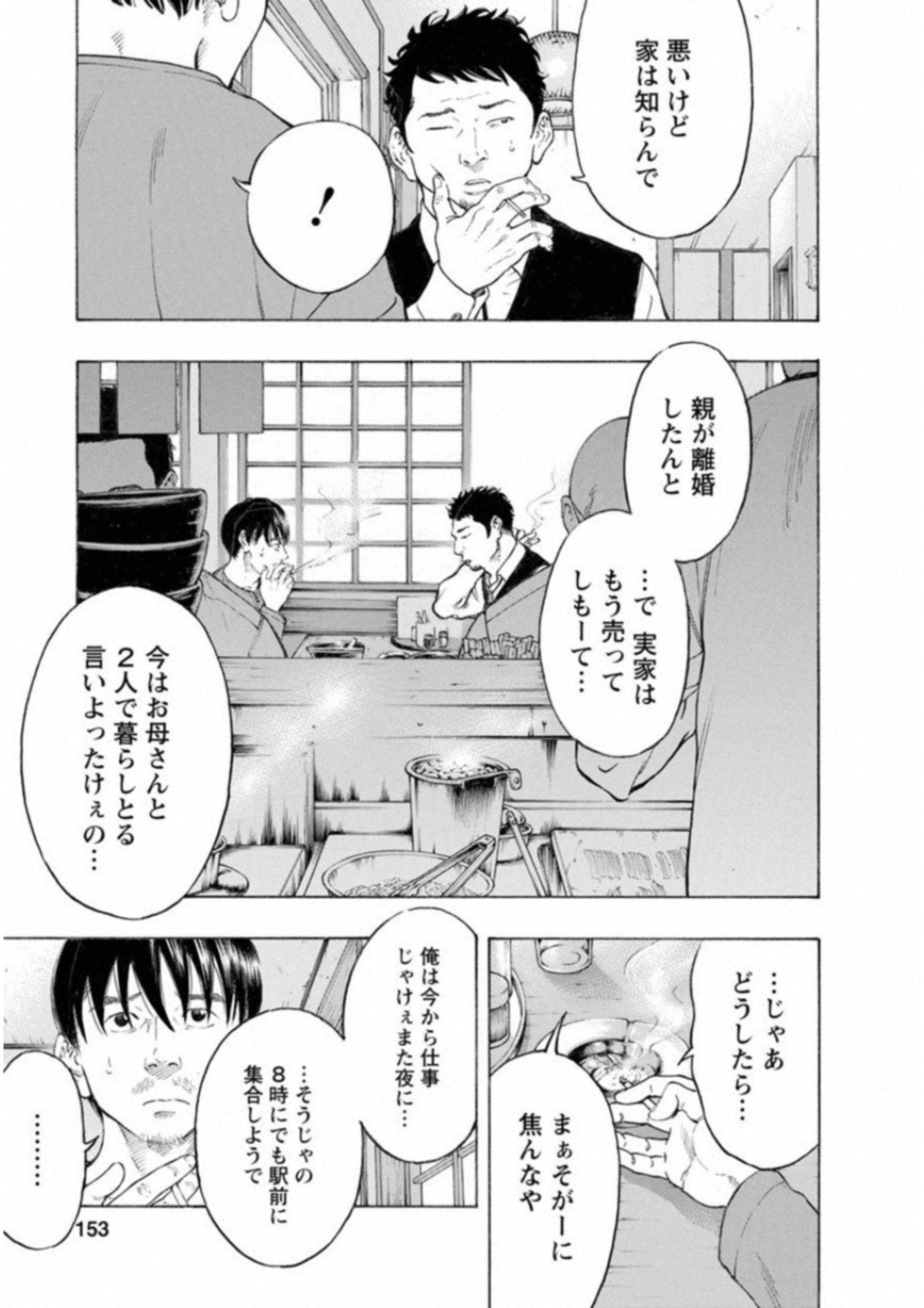 KANKINKON - raw - Chapter 60 - https://jpdd.ccdd.to/JPDD/kankinkon/138050/bamvhbsy0dq.jpg