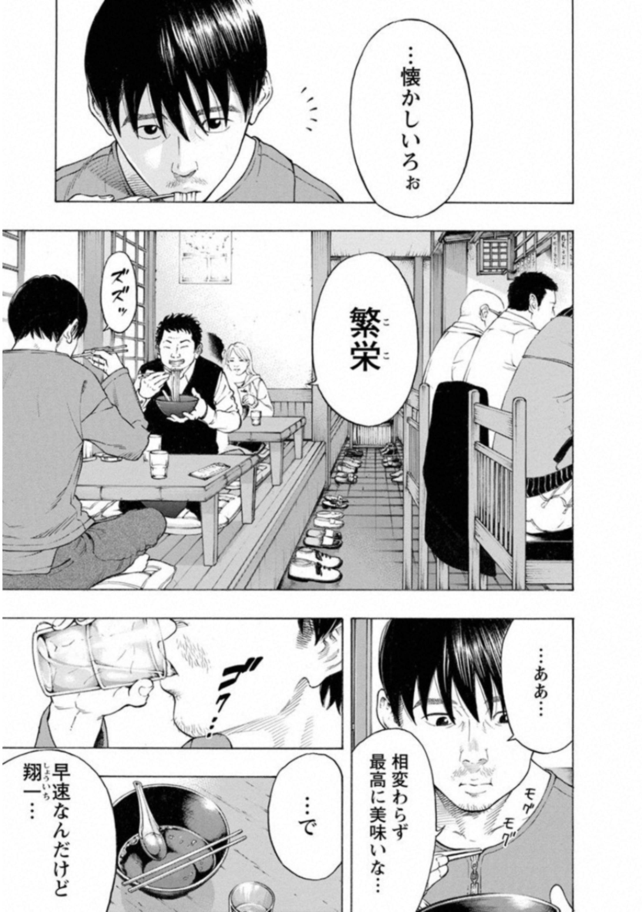 KANKINKON - raw - Chapter 60 - https://jpdd.ccdd.to/JPDD/kankinkon/138050/cj5me5zzret.jpg
