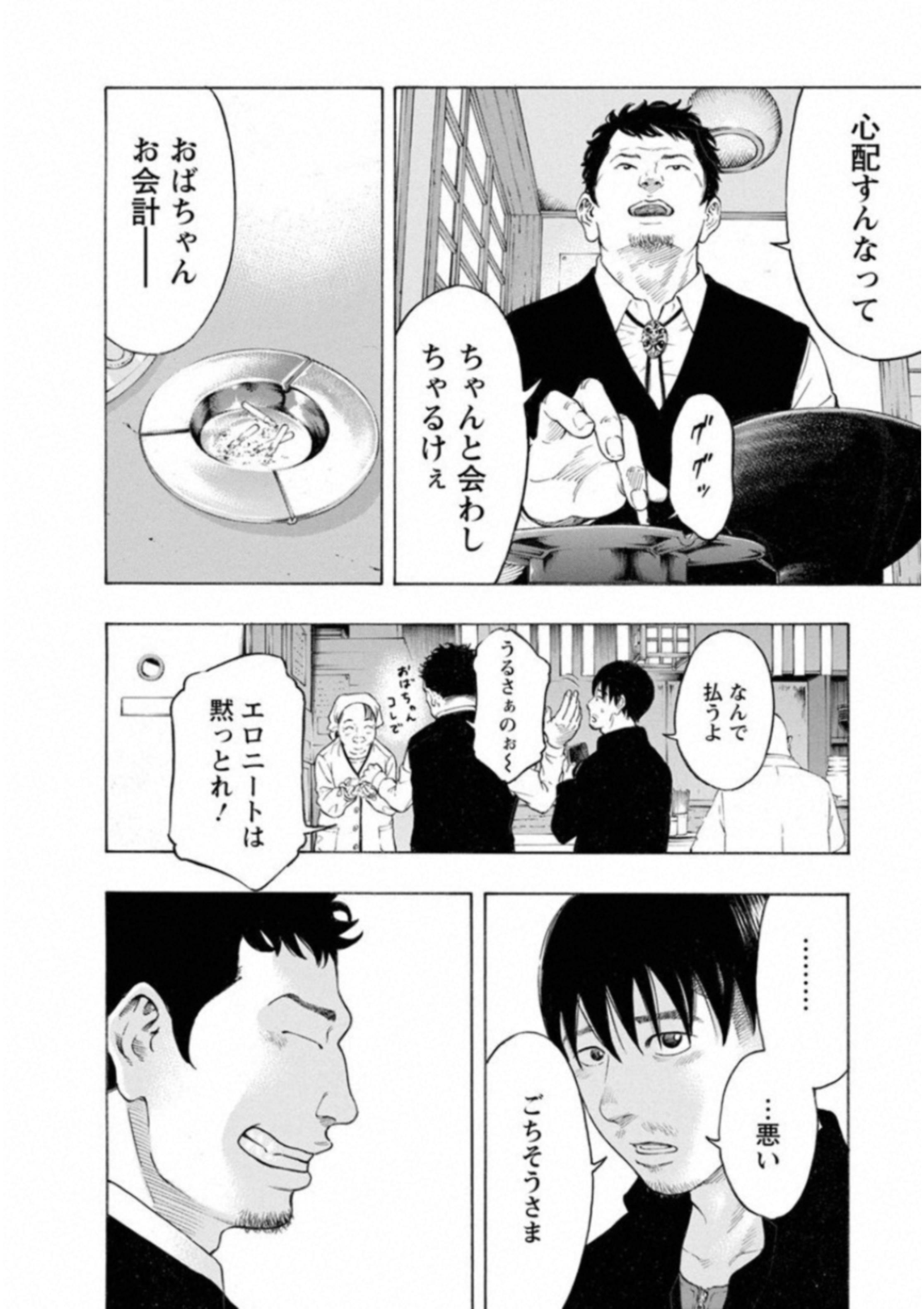 KANKINKON - raw - Chapter 60 - https://jpdd.ccdd.to/JPDD/kankinkon/138050/gqzyyu2tr4g.jpg