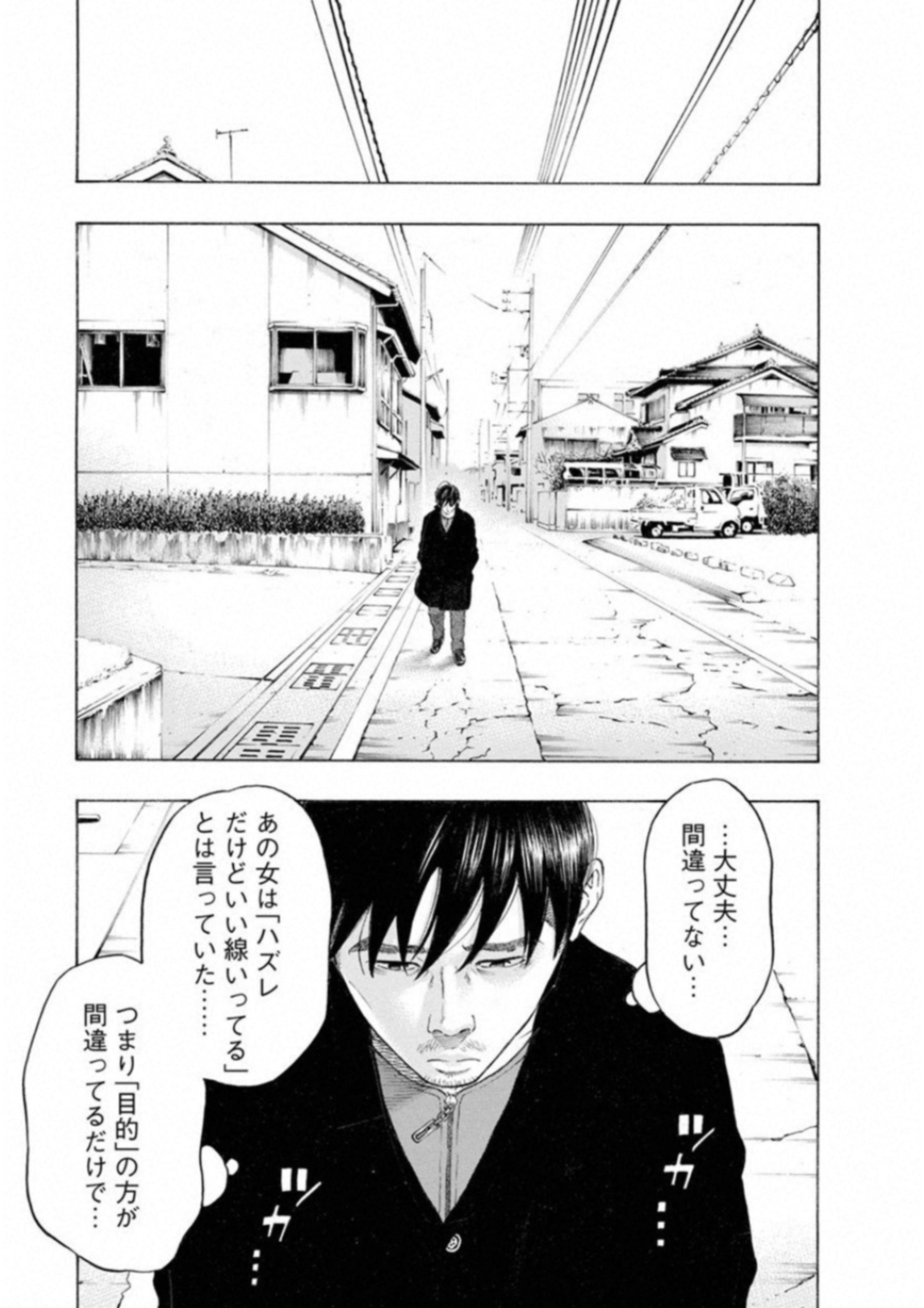 KANKINKON - raw - Chapter 60 - https://jpdd.ccdd.to/JPDD/kankinkon/138050/j230h1ed31v.jpg