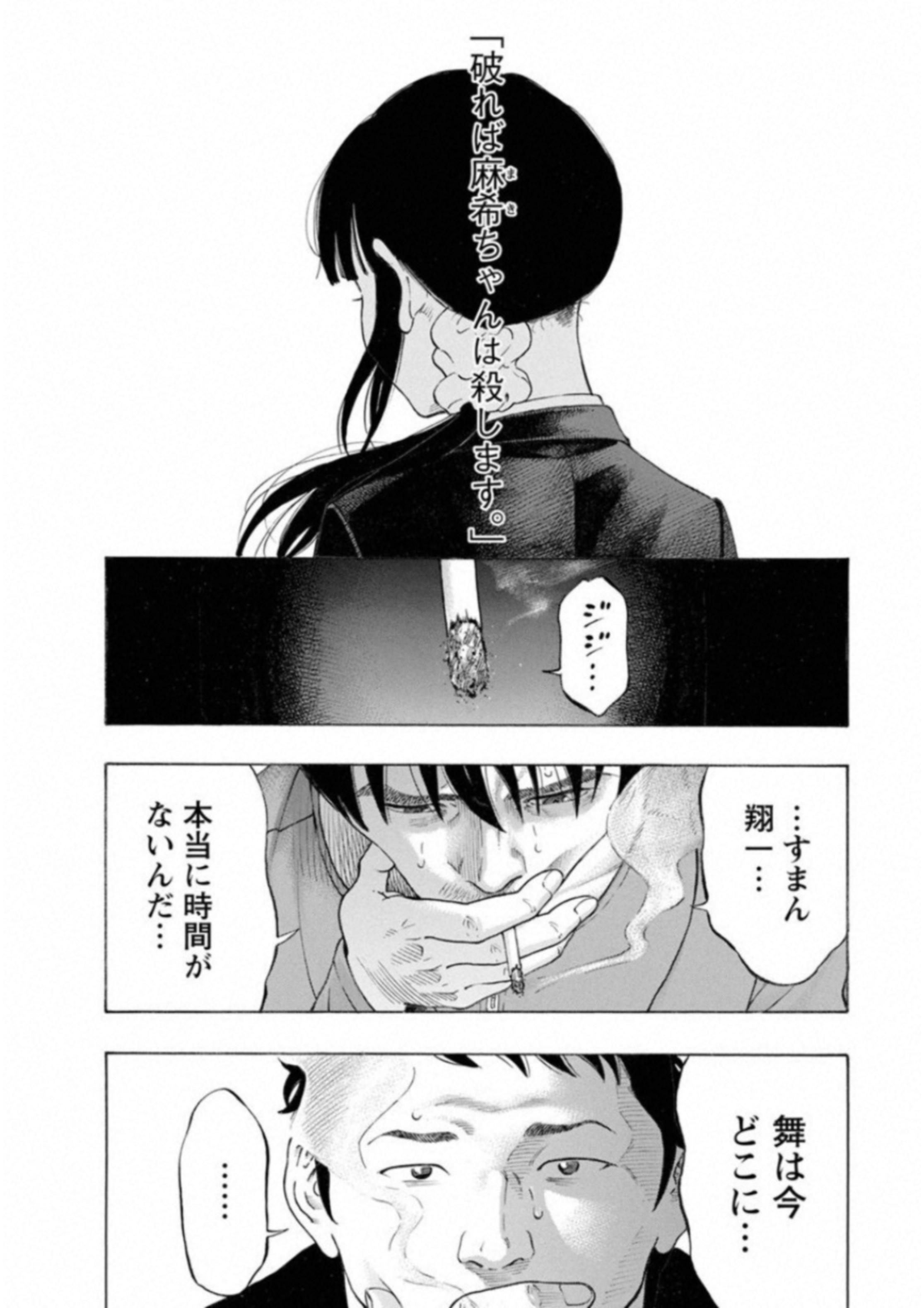 KANKINKON - raw - Chapter 60 - https://jpdd.ccdd.to/JPDD/kankinkon/138050/mdaiehabfwb.jpg