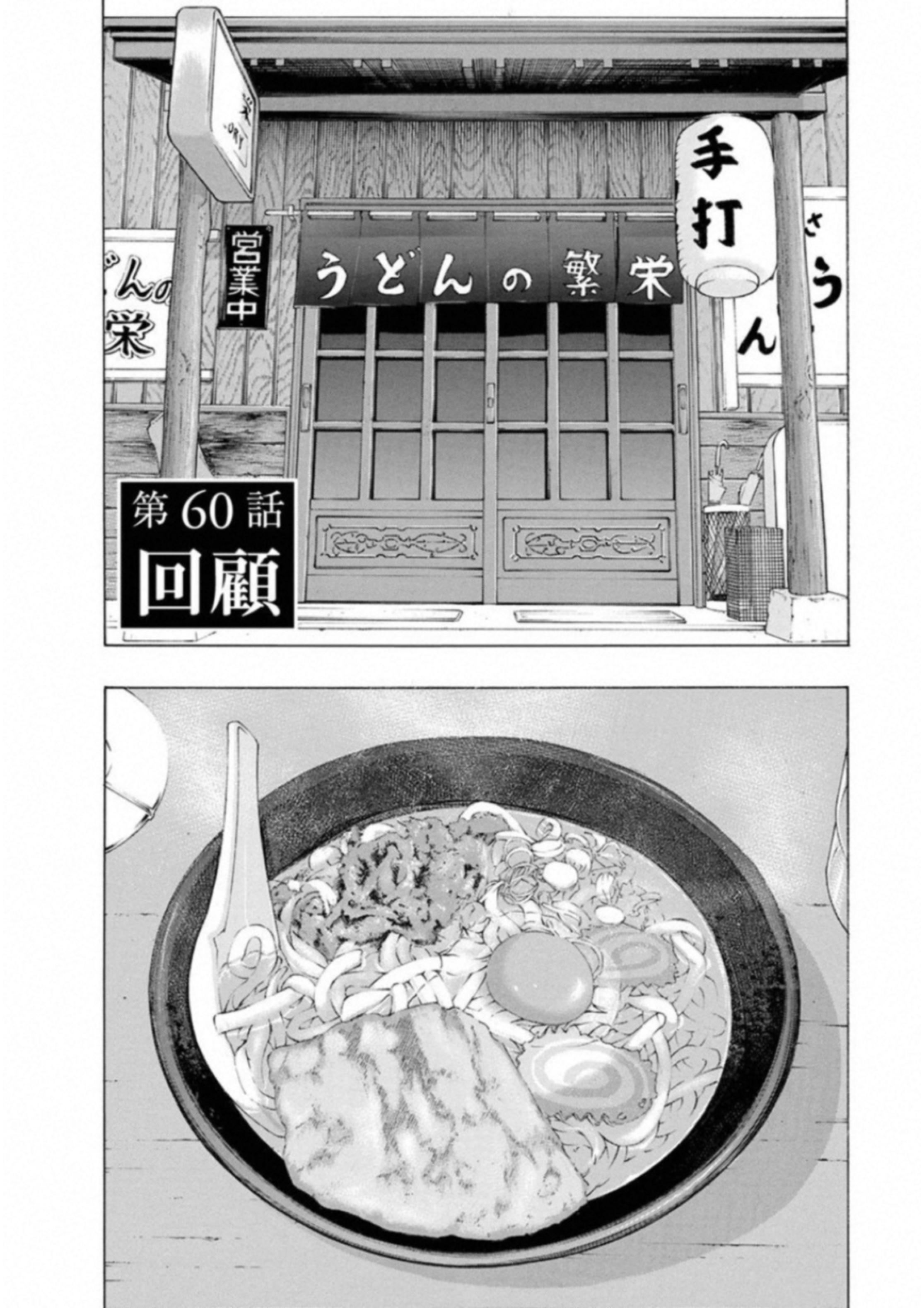 KANKINKON - raw - Chapter 60 - https://jpdd.ccdd.to/JPDD/kankinkon/138050/pgvz1xltbxm.jpg