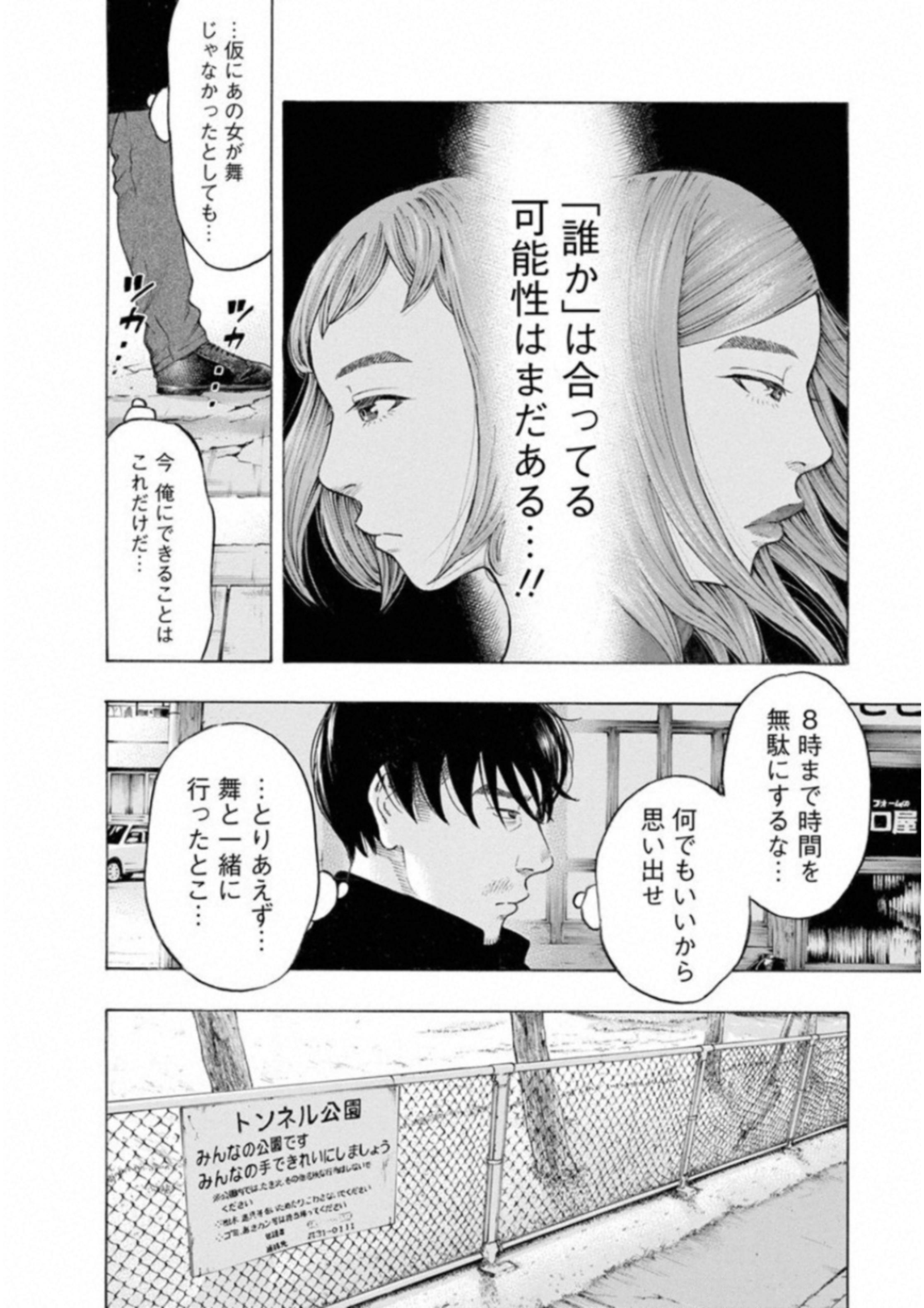 KANKINKON - raw - Chapter 60 - https://jpdd.ccdd.to/JPDD/kankinkon/138050/wmdvfzrwlwk.jpg