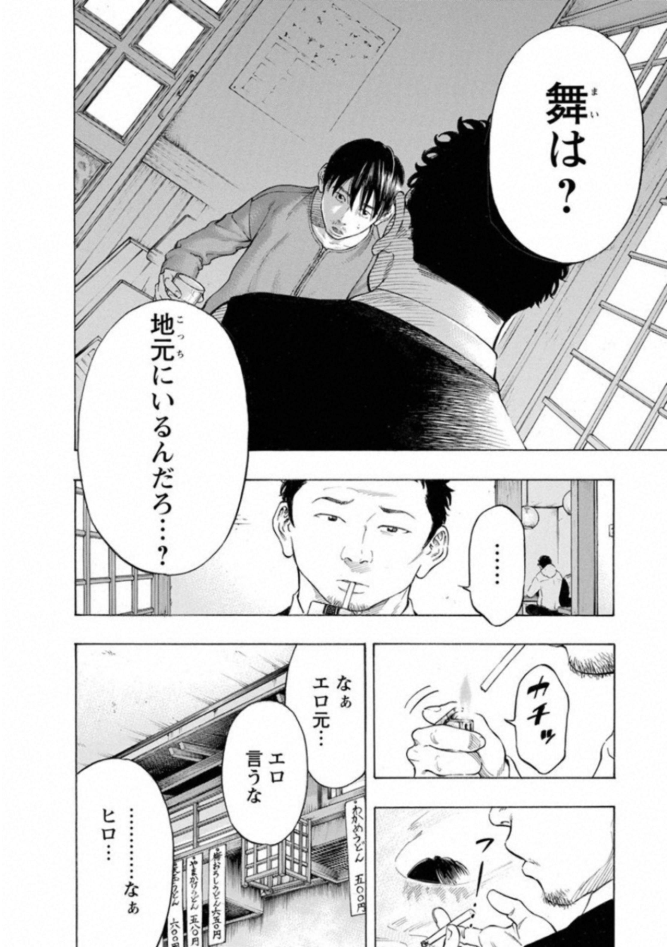 KANKINKON - raw - Chapter 60 - https://jpdd.ccdd.to/JPDD/kankinkon/138050/z2kjvyxuw0o.jpg