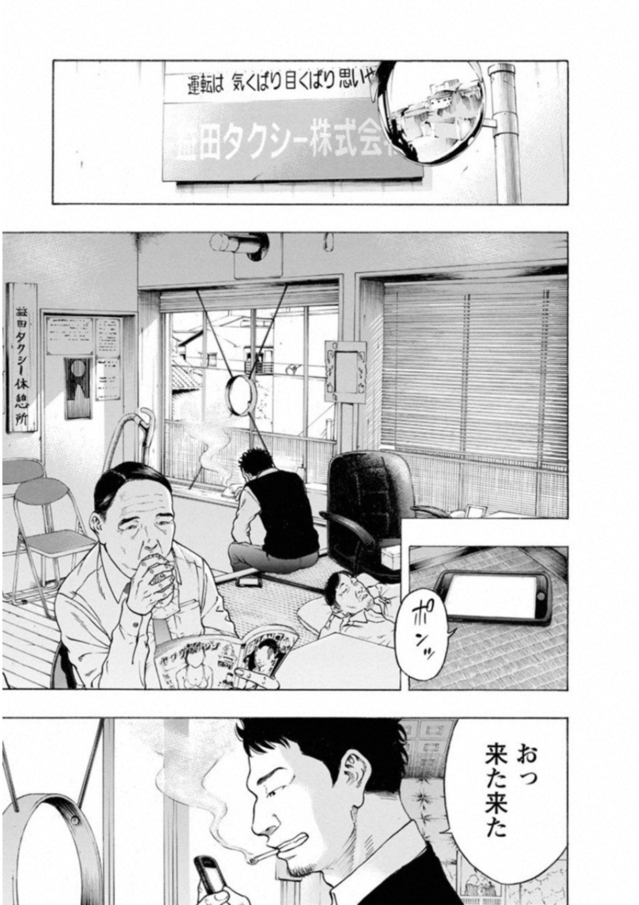 KANKINKON - raw - Chapter 59 - https://jpdd.ccdd.to/JPDD/kankinkon/138051/0mkk43tskxf.jpg