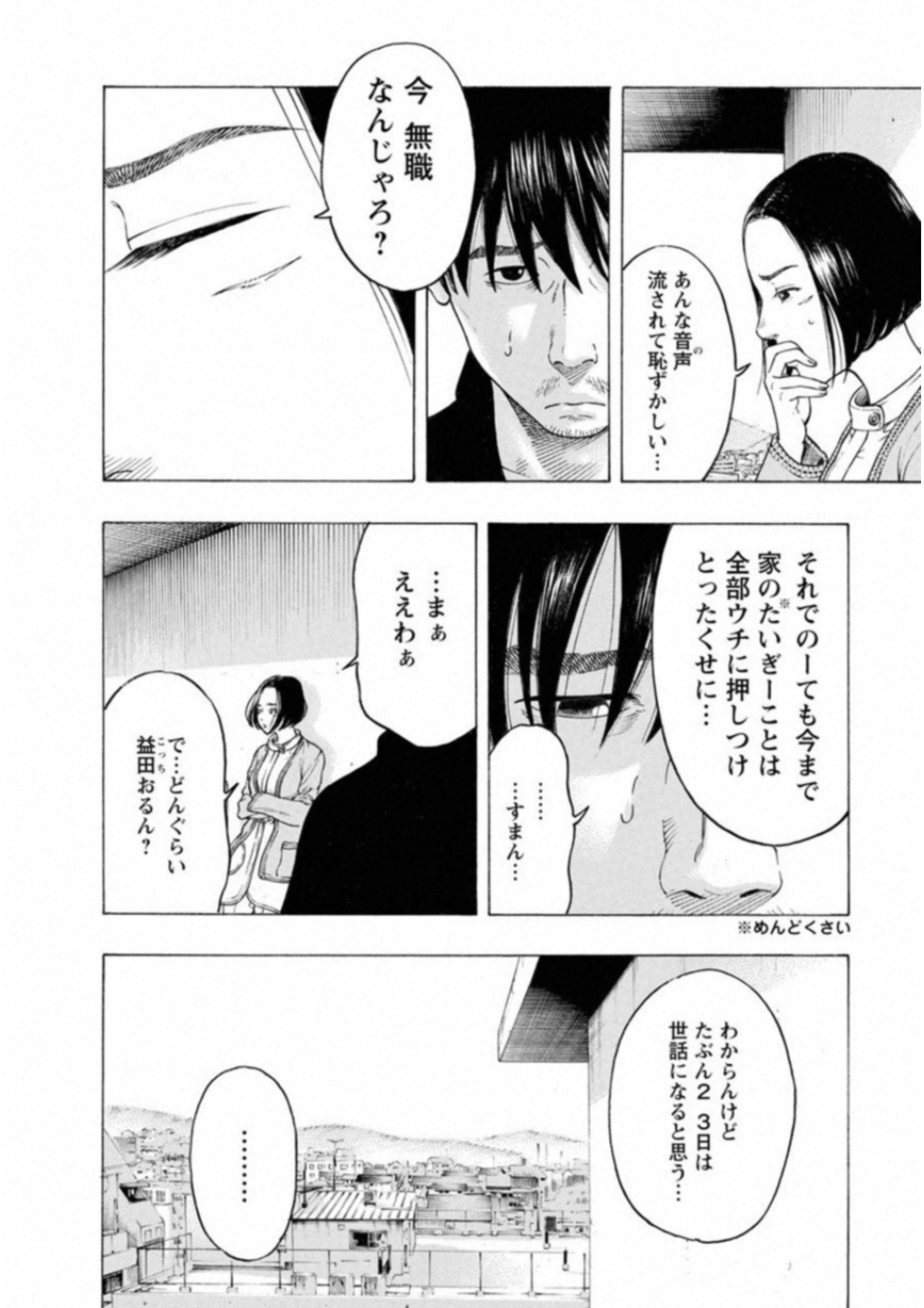 KANKINKON - raw - Chapter 59 - https://jpdd.ccdd.to/JPDD/kankinkon/138051/5510ulwok1a.jpg