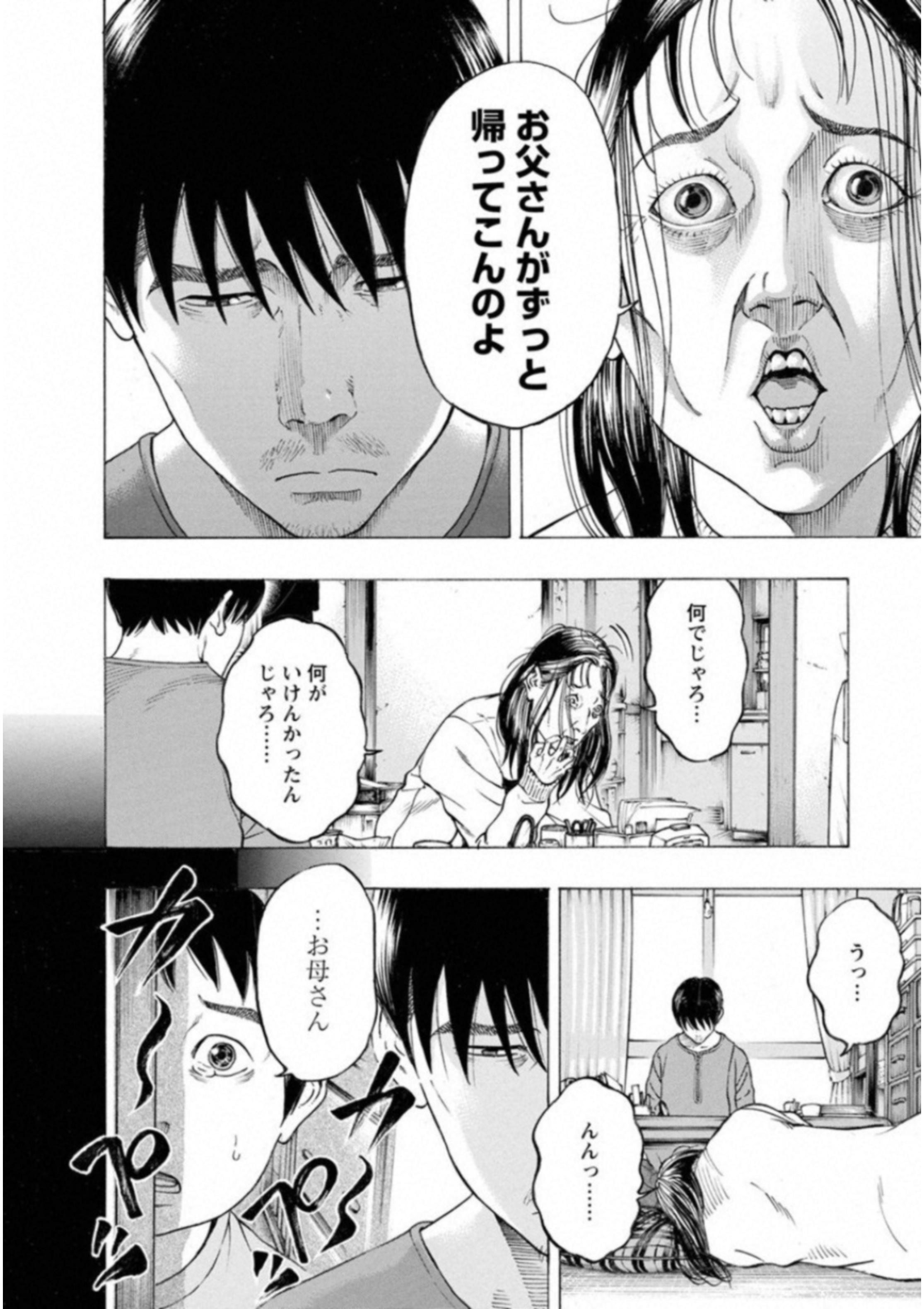 KANKINKON - raw - Chapter 59 - https://jpdd.ccdd.to/JPDD/kankinkon/138051/ayyj3qtts3f.jpg